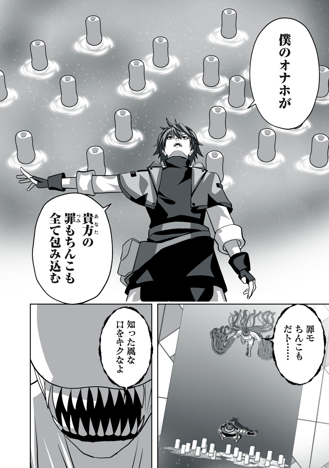 Tsuihou sareta Renkinjutsushi, Adaruto Guzzu de Sekai wo Sukuu ~ Donna Monsutaa mo Zettai ni Ikaseru Otoko ~ Chap 16 - Next Chap 17