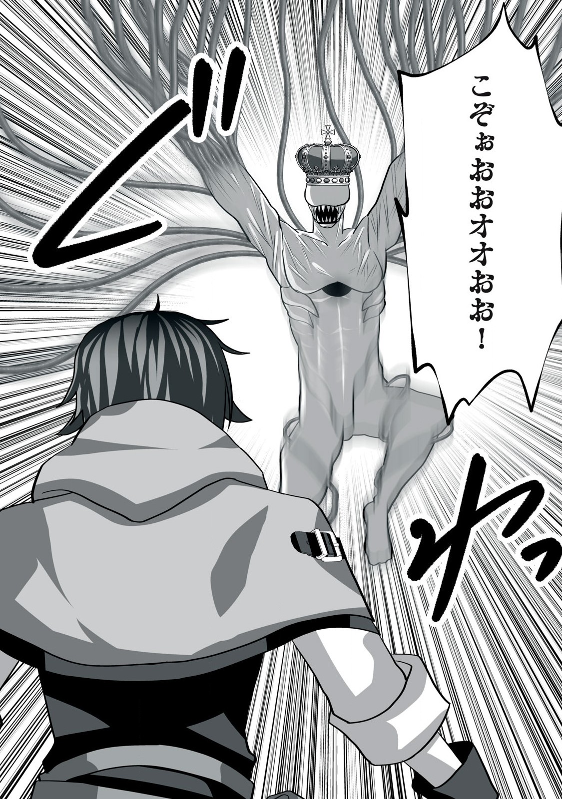 Tsuihou sareta Renkinjutsushi, Adaruto Guzzu de Sekai wo Sukuu ~ Donna Monsutaa mo Zettai ni Ikaseru Otoko ~ Chap 16 - Next Chap 17