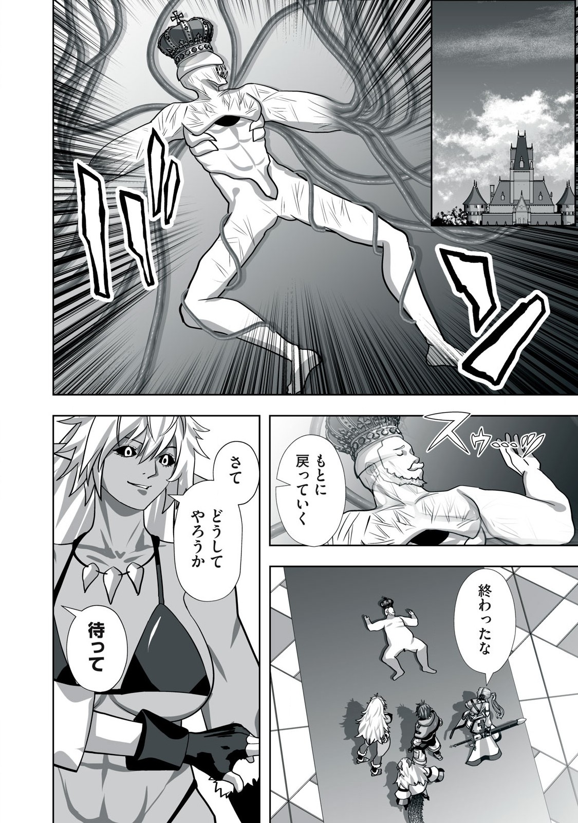Tsuihou sareta Renkinjutsushi, Adaruto Guzzu de Sekai wo Sukuu ~ Donna Monsutaa mo Zettai ni Ikaseru Otoko ~ Chap 16 - Next Chap 17