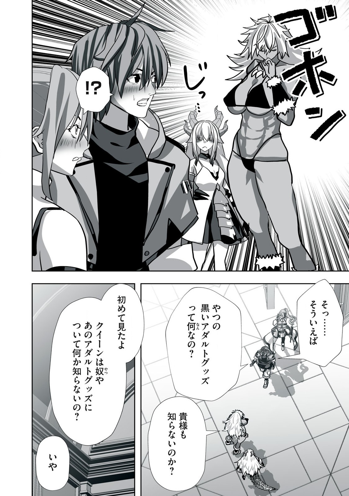 Tsuihou sareta Renkinjutsushi, Adaruto Guzzu de Sekai wo Sukuu ~ Donna Monsutaa mo Zettai ni Ikaseru Otoko ~ Chap 18 - Next Chap 19