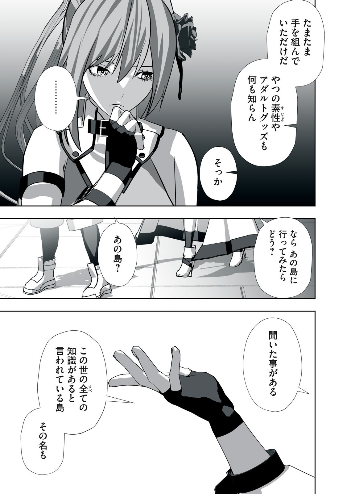Tsuihou sareta Renkinjutsushi, Adaruto Guzzu de Sekai wo Sukuu ~ Donna Monsutaa mo Zettai ni Ikaseru Otoko ~ Chap 18 - Next Chap 19