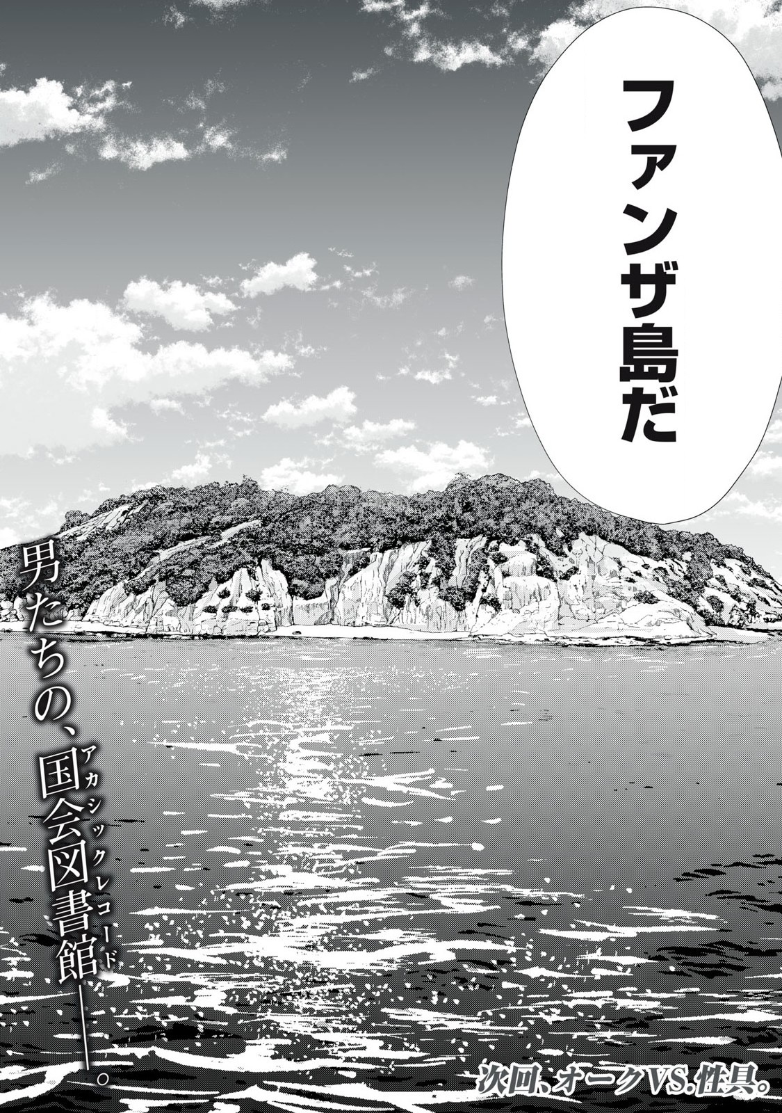 Tsuihou sareta Renkinjutsushi, Adaruto Guzzu de Sekai wo Sukuu ~ Donna Monsutaa mo Zettai ni Ikaseru Otoko ~ Chap 18 - Next Chap 19
