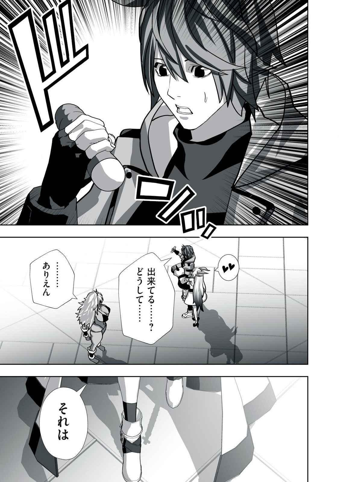 Tsuihou sareta Renkinjutsushi, Adaruto Guzzu de Sekai wo Sukuu ~ Donna Monsutaa mo Zettai ni Ikaseru Otoko ~ Chap 18 - Next Chap 19