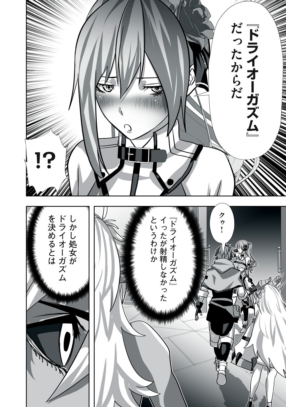 Tsuihou sareta Renkinjutsushi, Adaruto Guzzu de Sekai wo Sukuu ~ Donna Monsutaa mo Zettai ni Ikaseru Otoko ~ Chap 18 - Next Chap 19