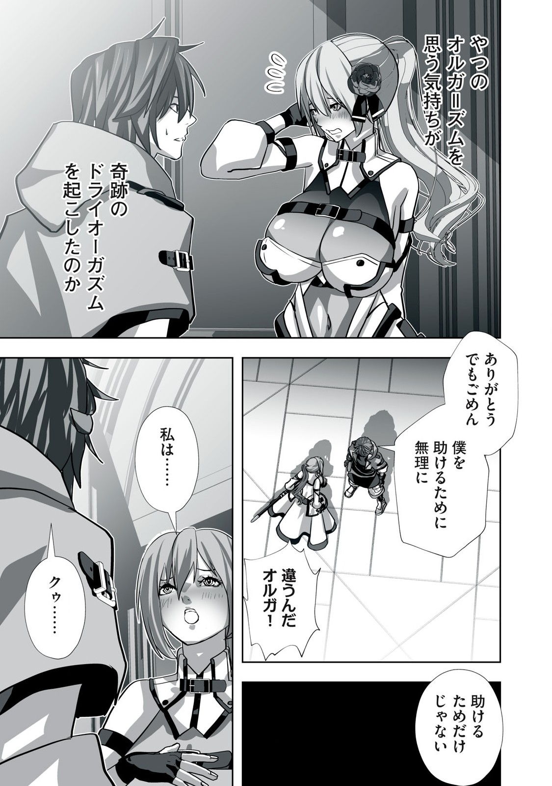 Tsuihou sareta Renkinjutsushi, Adaruto Guzzu de Sekai wo Sukuu ~ Donna Monsutaa mo Zettai ni Ikaseru Otoko ~ Chap 18 - Next Chap 19