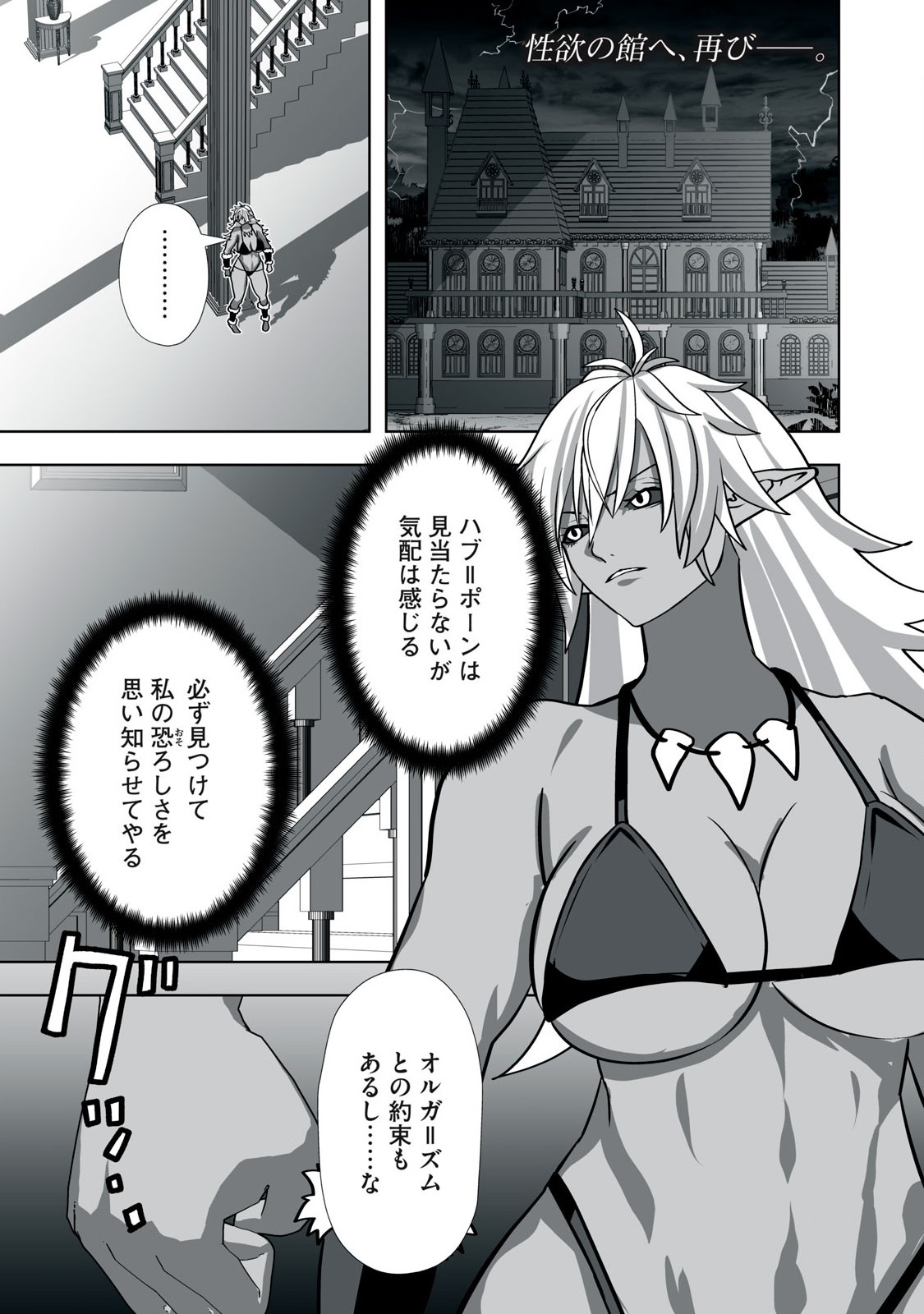 Tsuihou sareta Renkinjutsushi, Adaruto Guzzu de Sekai wo Sukuu ~ Donna Monsutaa mo Zettai ni Ikaseru Otoko ~ Chap 19 - Next Chap 20