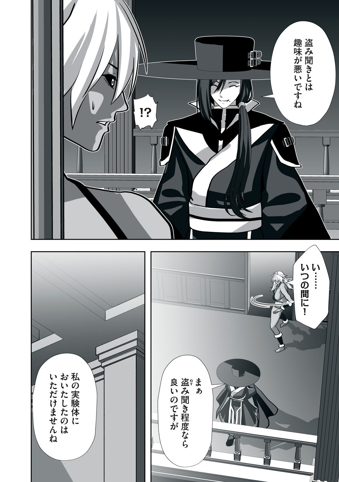 Tsuihou sareta Renkinjutsushi, Adaruto Guzzu de Sekai wo Sukuu ~ Donna Monsutaa mo Zettai ni Ikaseru Otoko ~ Chap 19 - Next Chap 20