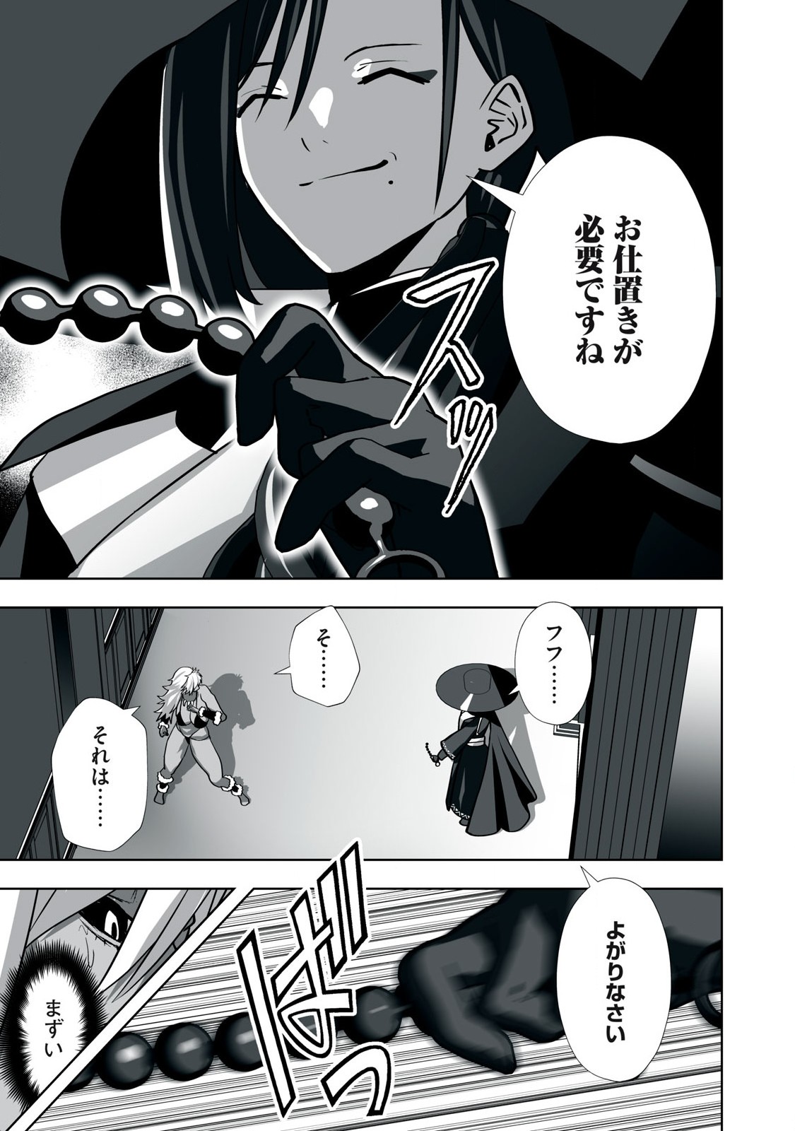 Tsuihou sareta Renkinjutsushi, Adaruto Guzzu de Sekai wo Sukuu ~ Donna Monsutaa mo Zettai ni Ikaseru Otoko ~ Chap 19 - Next Chap 20