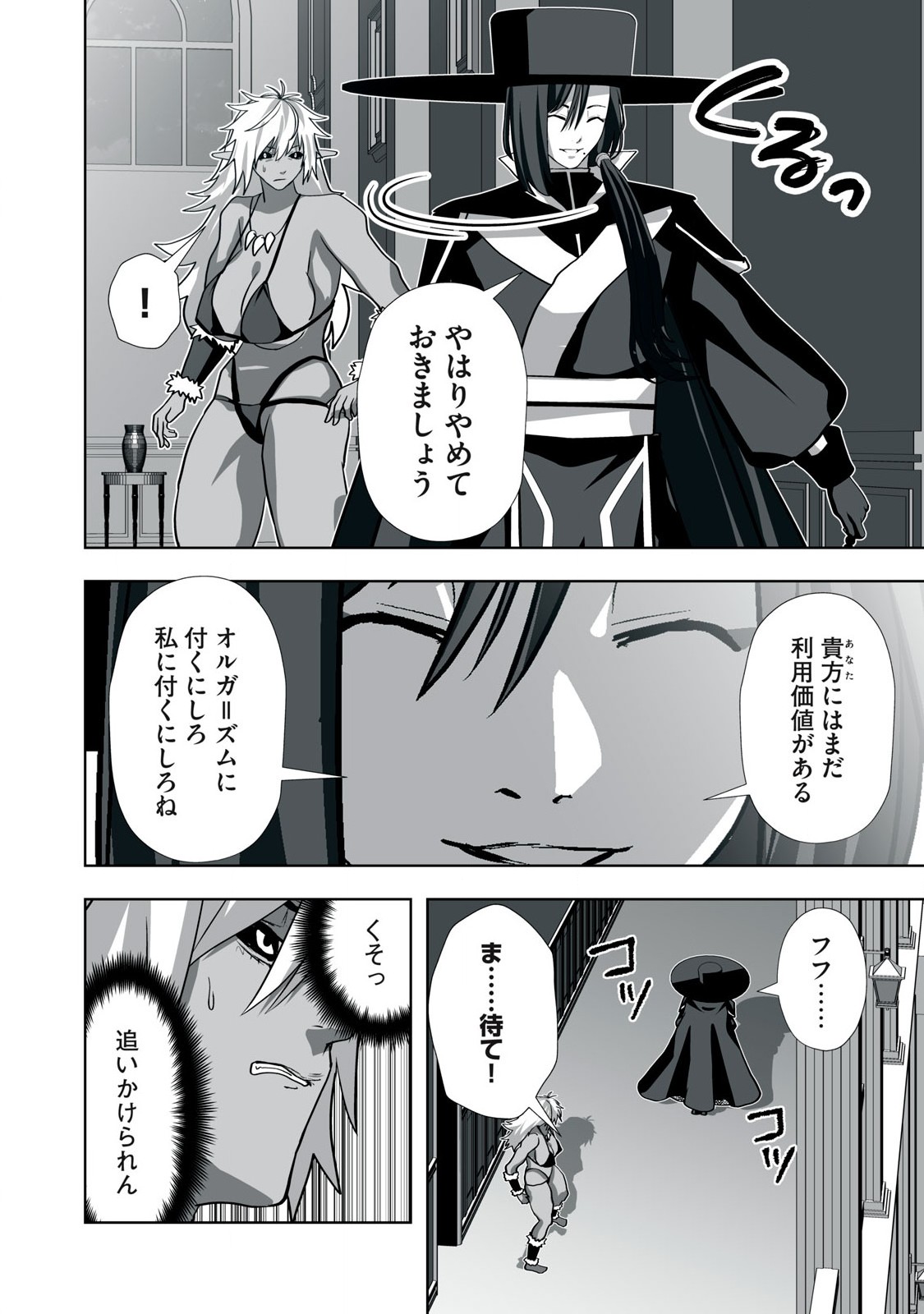 Tsuihou sareta Renkinjutsushi, Adaruto Guzzu de Sekai wo Sukuu ~ Donna Monsutaa mo Zettai ni Ikaseru Otoko ~ Chap 19 - Next Chap 20