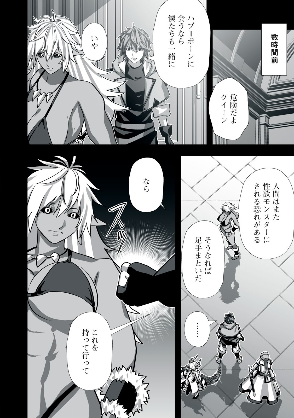 Tsuihou sareta Renkinjutsushi, Adaruto Guzzu de Sekai wo Sukuu ~ Donna Monsutaa mo Zettai ni Ikaseru Otoko ~ Chap 19 - Next Chap 20