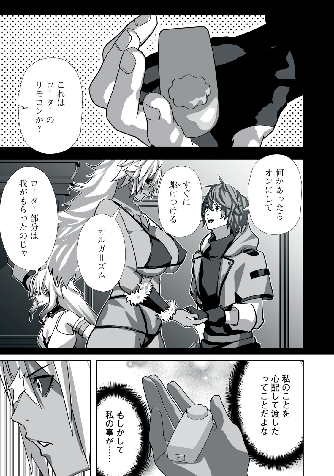 Tsuihou sareta Renkinjutsushi, Adaruto Guzzu de Sekai wo Sukuu ~ Donna Monsutaa mo Zettai ni Ikaseru Otoko ~ Chap 19 - Next Chap 20