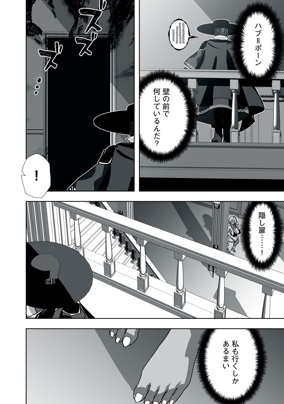 Tsuihou sareta Renkinjutsushi, Adaruto Guzzu de Sekai wo Sukuu ~ Donna Monsutaa mo Zettai ni Ikaseru Otoko ~ Chap 19 - Next Chap 20