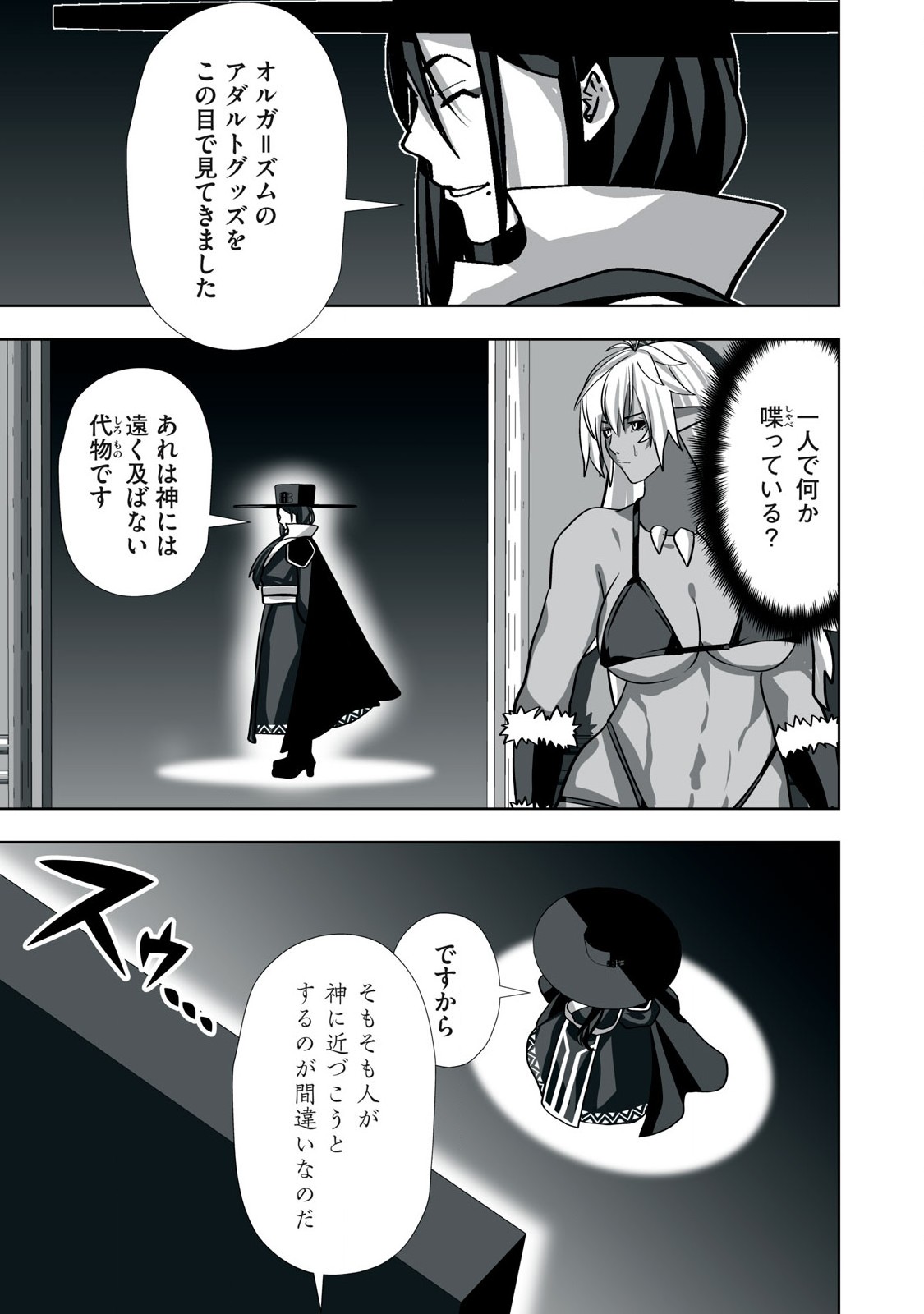 Tsuihou sareta Renkinjutsushi, Adaruto Guzzu de Sekai wo Sukuu ~ Donna Monsutaa mo Zettai ni Ikaseru Otoko ~ Chap 19 - Next Chap 20