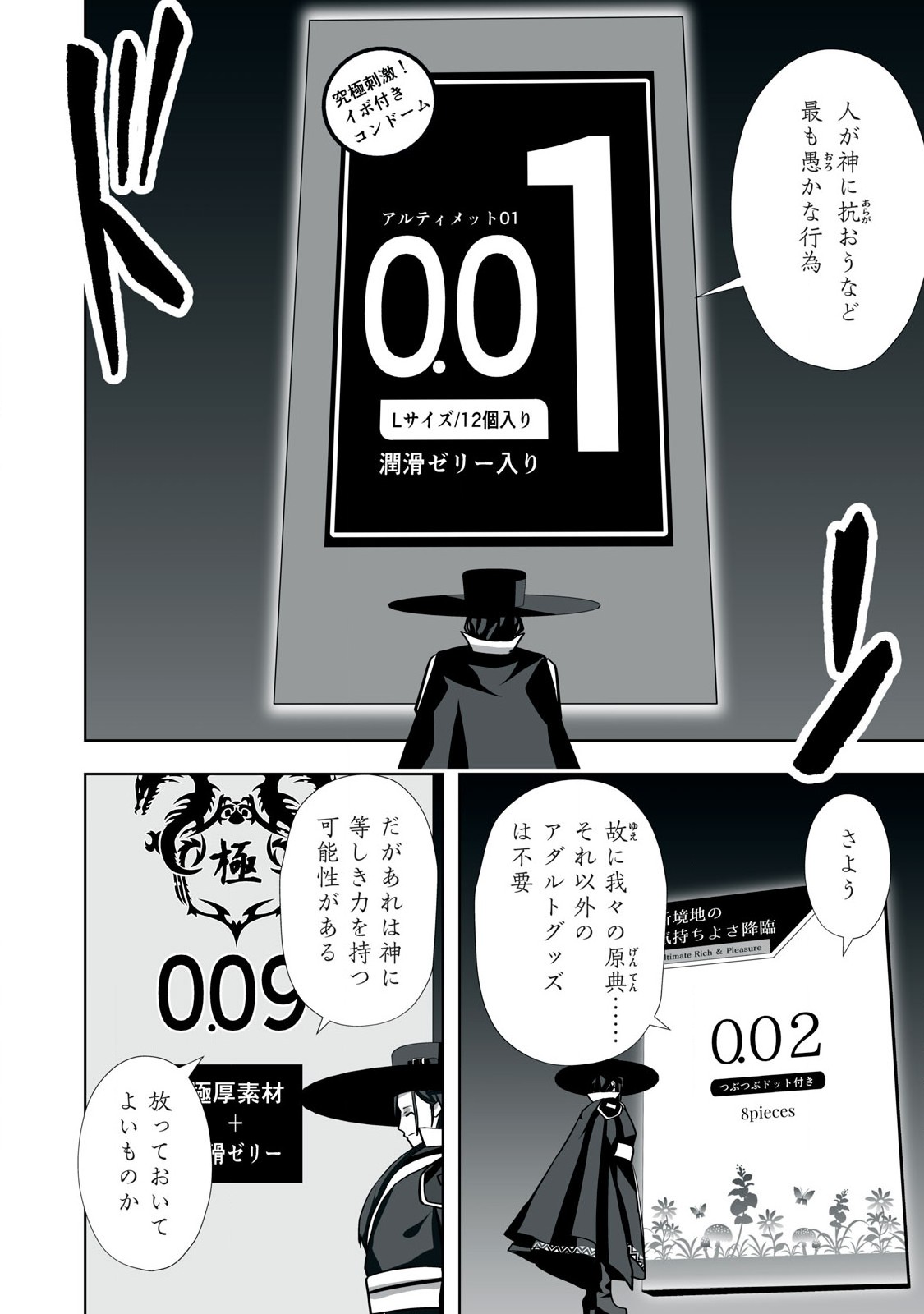 Tsuihou sareta Renkinjutsushi, Adaruto Guzzu de Sekai wo Sukuu ~ Donna Monsutaa mo Zettai ni Ikaseru Otoko ~ Chap 19 - Next Chap 20