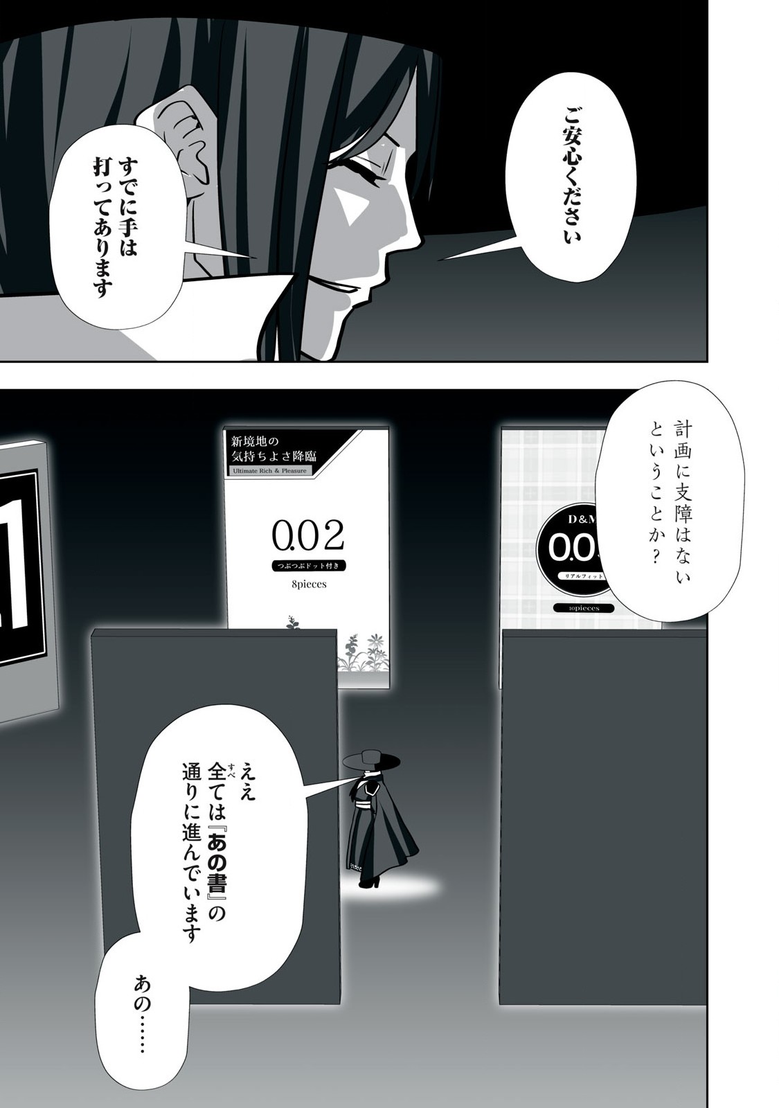 Tsuihou sareta Renkinjutsushi, Adaruto Guzzu de Sekai wo Sukuu ~ Donna Monsutaa mo Zettai ni Ikaseru Otoko ~ Chap 19 - Next Chap 20