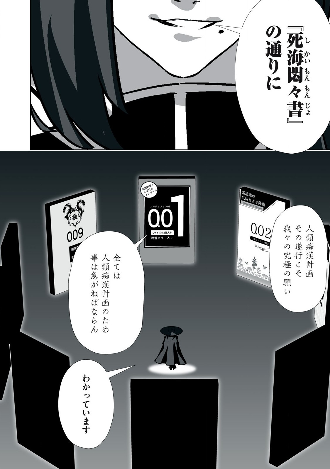Tsuihou sareta Renkinjutsushi, Adaruto Guzzu de Sekai wo Sukuu ~ Donna Monsutaa mo Zettai ni Ikaseru Otoko ~ Chap 19 - Next Chap 20