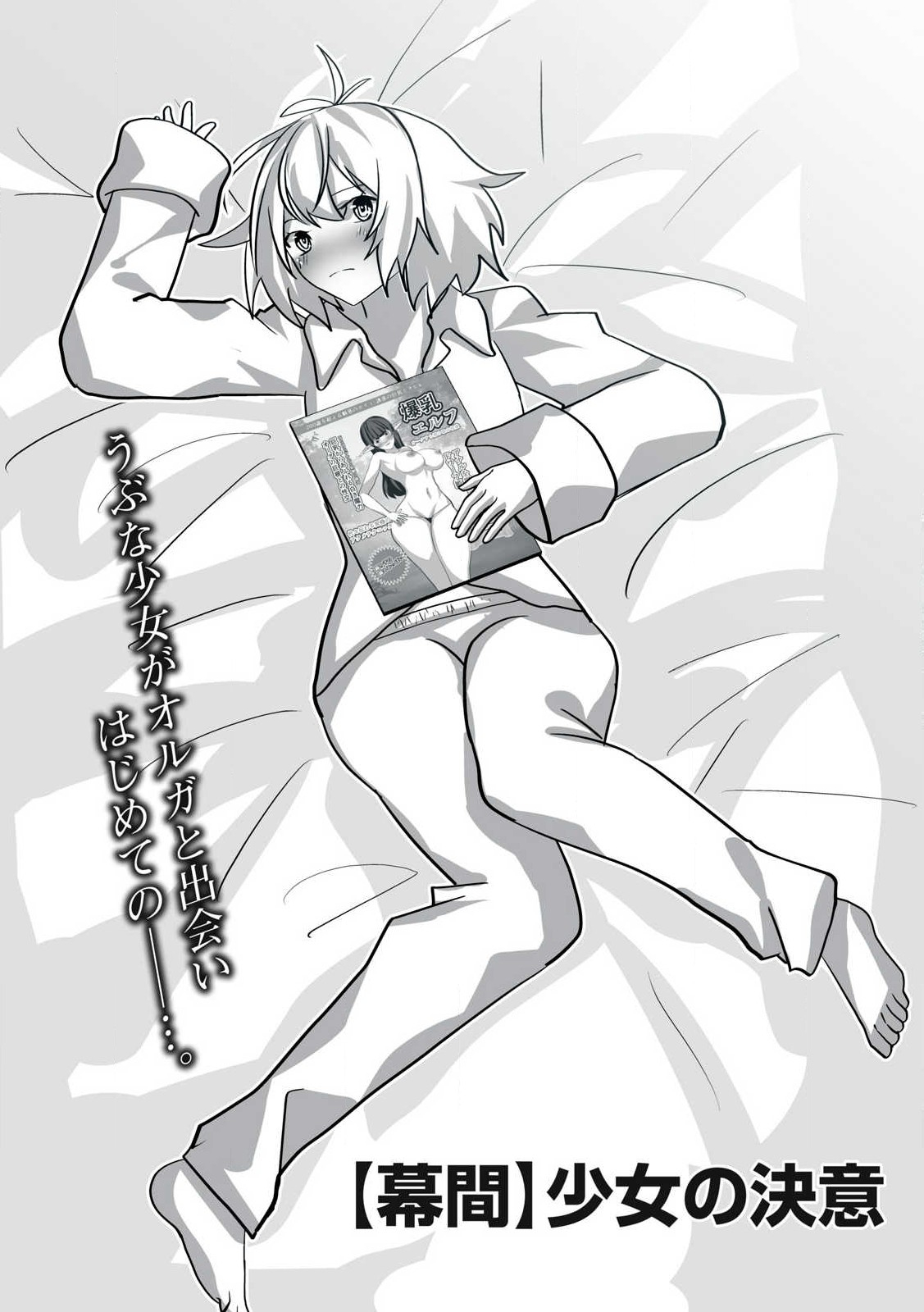 Tsuihou sareta Renkinjutsushi, Adaruto Guzzu de Sekai wo Sukuu ~ Donna Monsutaa mo Zettai ni Ikaseru Otoko ~ Chap 19.5 - Next Chap 20.5