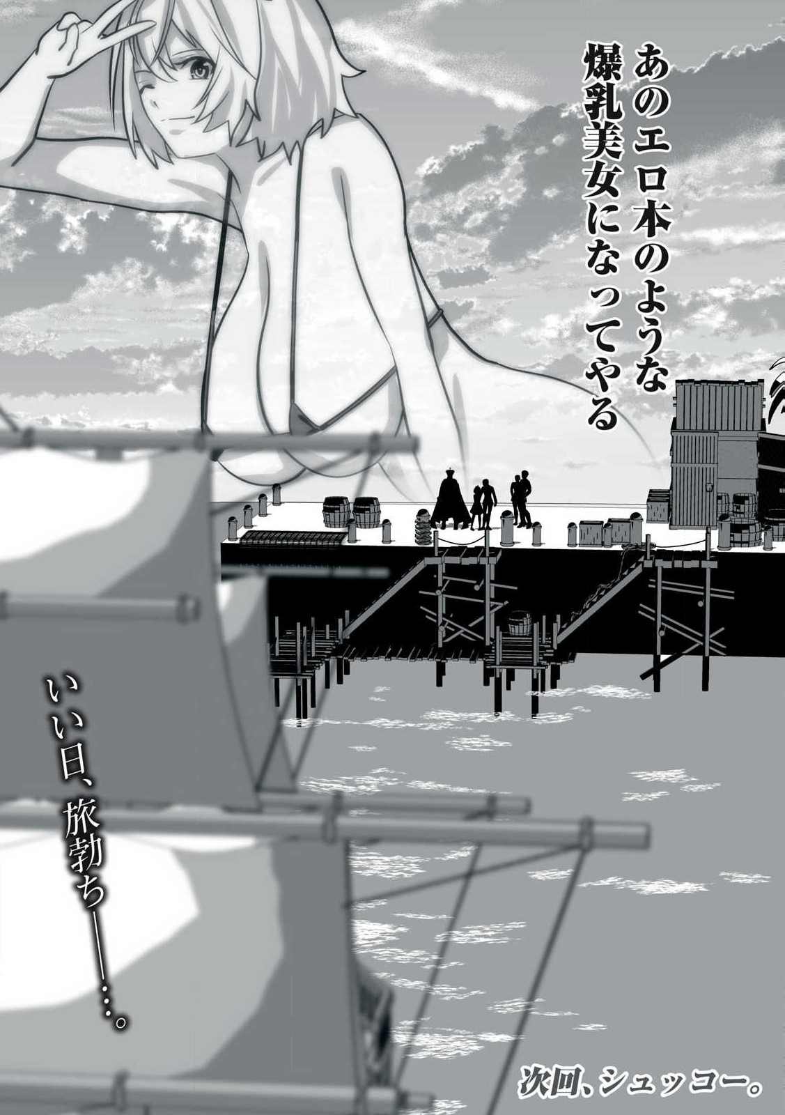 Tsuihou sareta Renkinjutsushi, Adaruto Guzzu de Sekai wo Sukuu ~ Donna Monsutaa mo Zettai ni Ikaseru Otoko ~ Chap 19.5 - Next Chap 20.5