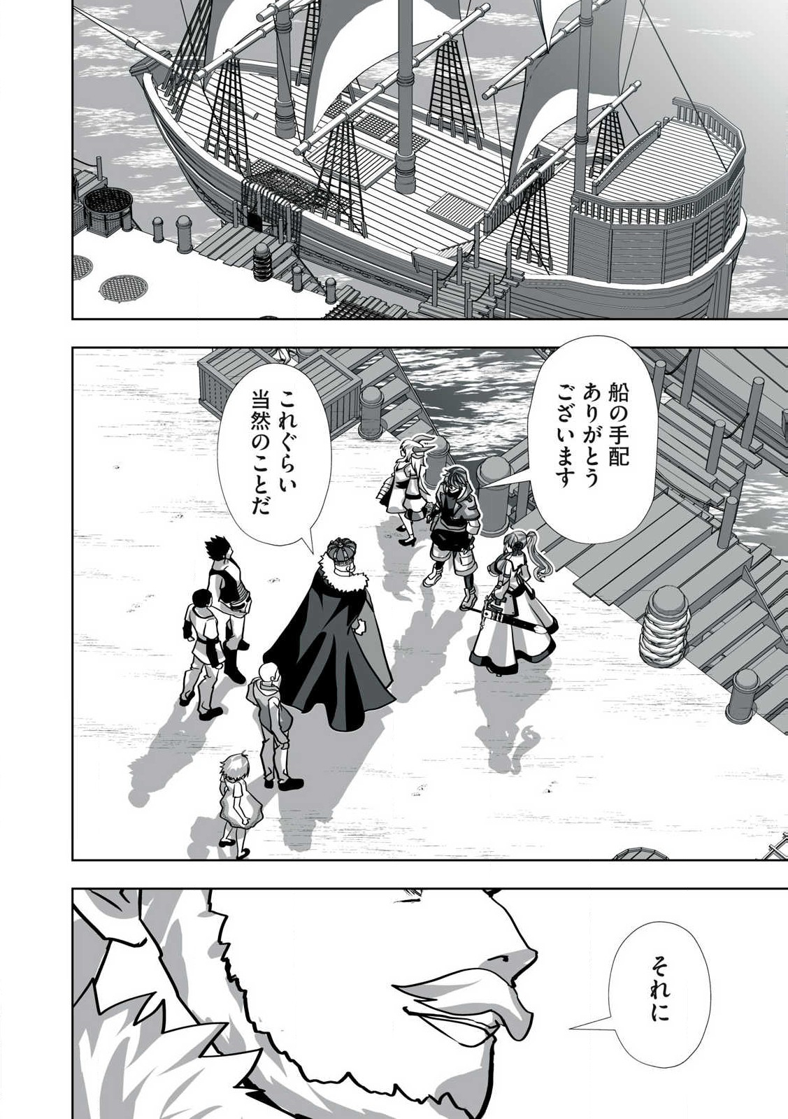 Tsuihou sareta Renkinjutsushi, Adaruto Guzzu de Sekai wo Sukuu ~ Donna Monsutaa mo Zettai ni Ikaseru Otoko ~ Chap 19.5 - Next Chap 20.5