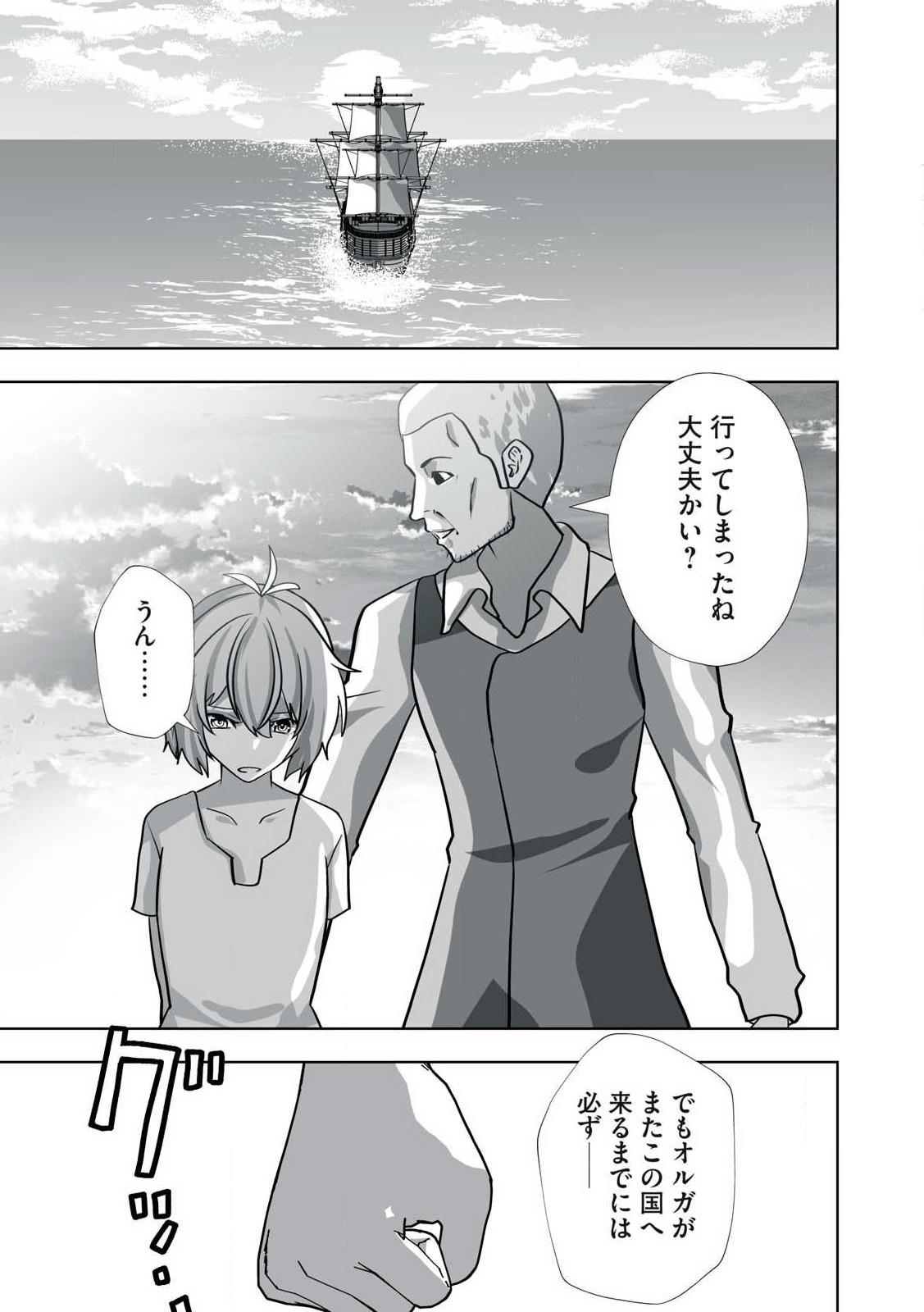 Tsuihou sareta Renkinjutsushi, Adaruto Guzzu de Sekai wo Sukuu ~ Donna Monsutaa mo Zettai ni Ikaseru Otoko ~ Chap 19.5 - Next Chap 20.5