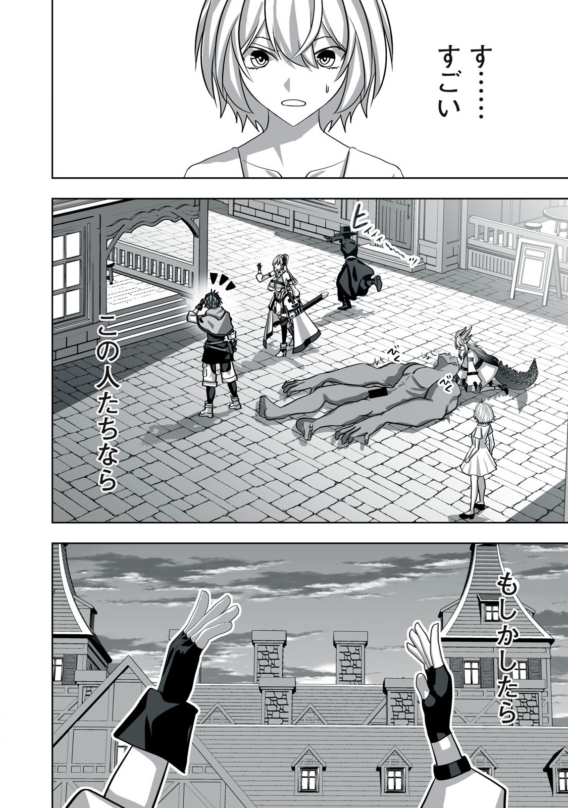 Tsuihou sareta Renkinjutsushi, Adaruto Guzzu de Sekai wo Sukuu ~ Donna Monsutaa mo Zettai ni Ikaseru Otoko ~ Chap 10 - Next Chap 11