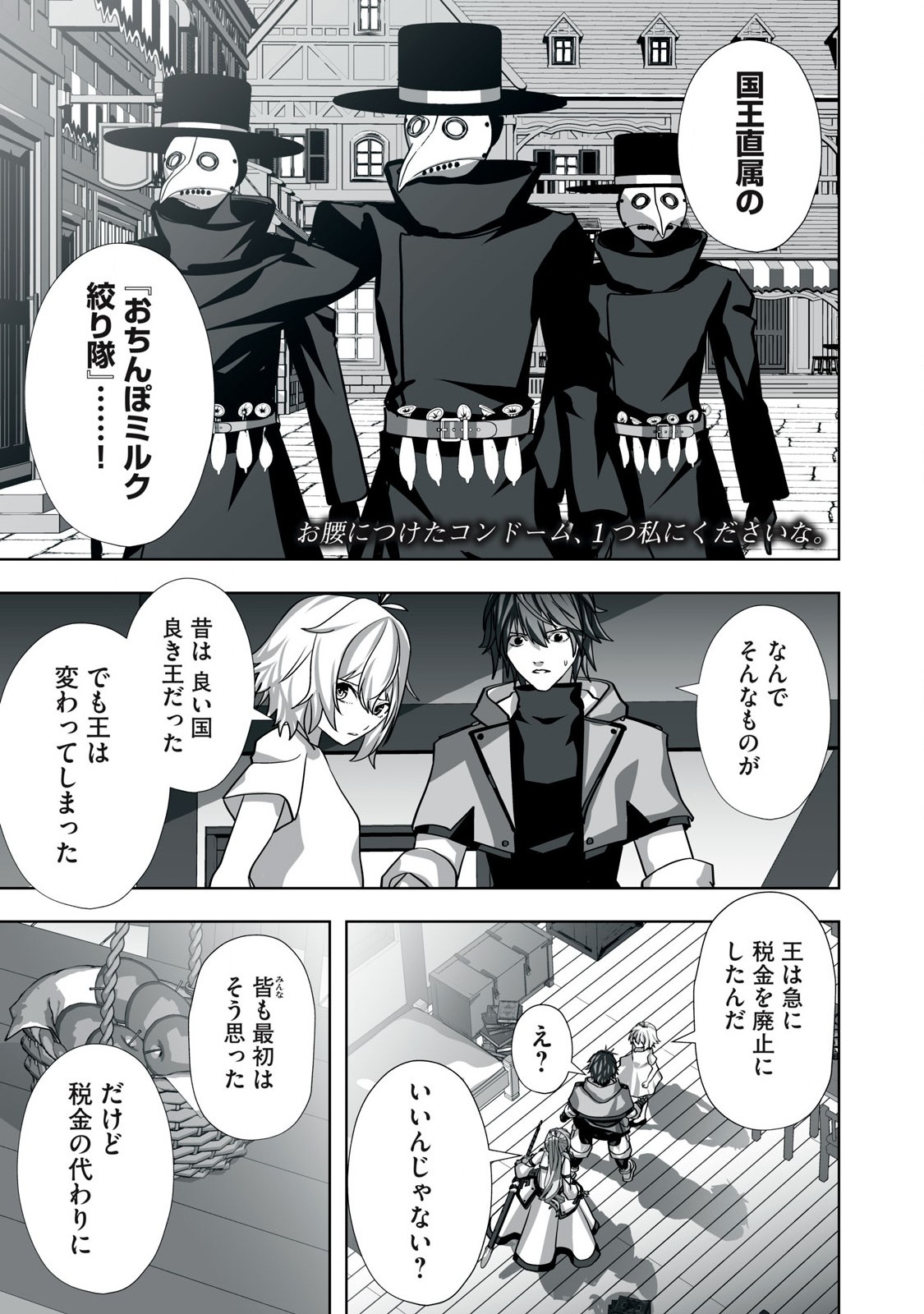 Tsuihou sareta Renkinjutsushi, Adaruto Guzzu de Sekai wo Sukuu ~ Donna Monsutaa mo Zettai ni Ikaseru Otoko ~ Chap 10 - Next Chap 11