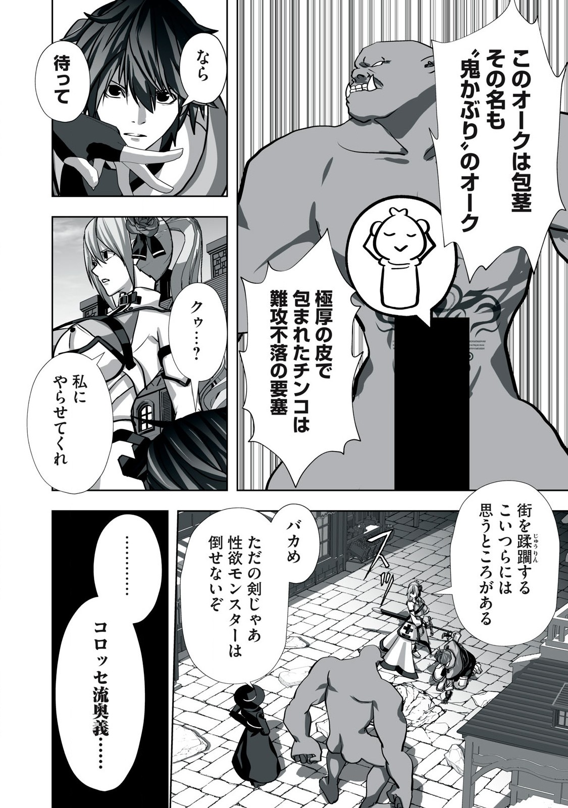 Tsuihou sareta Renkinjutsushi, Adaruto Guzzu de Sekai wo Sukuu ~ Donna Monsutaa mo Zettai ni Ikaseru Otoko ~ Chap 10 - Next Chap 11