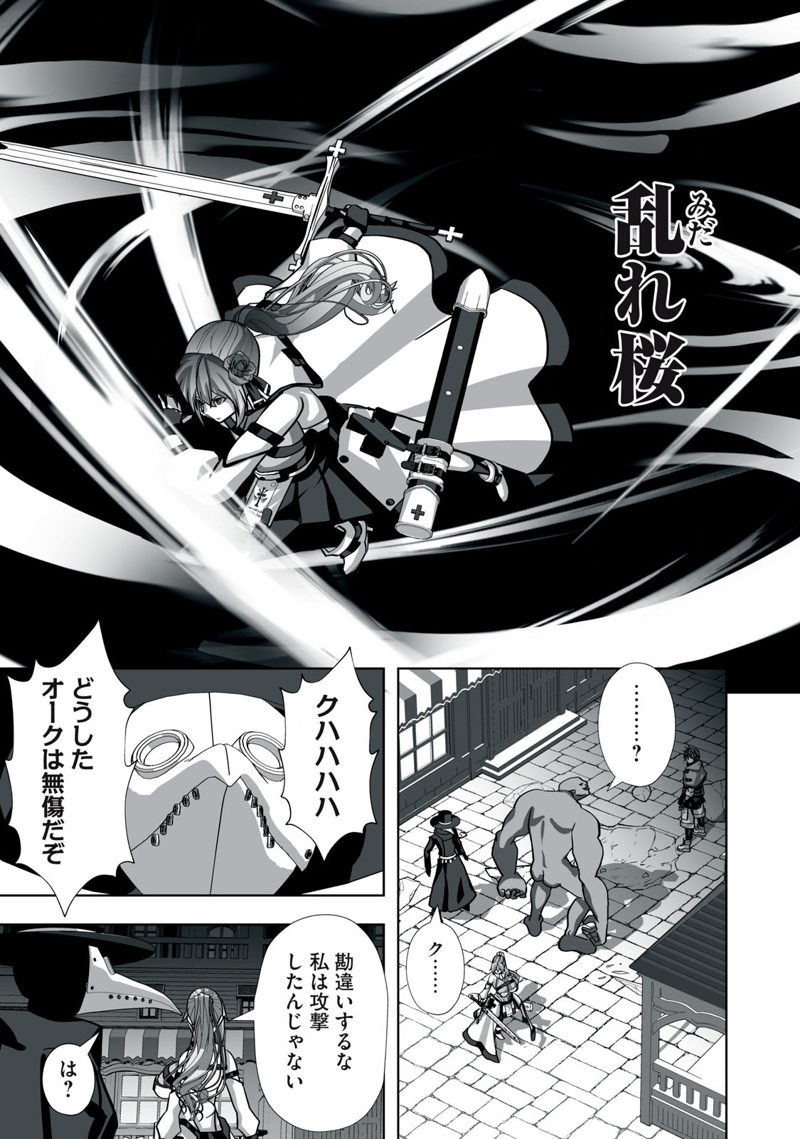 Tsuihou sareta Renkinjutsushi, Adaruto Guzzu de Sekai wo Sukuu ~ Donna Monsutaa mo Zettai ni Ikaseru Otoko ~ Chap 10 - Next Chap 11