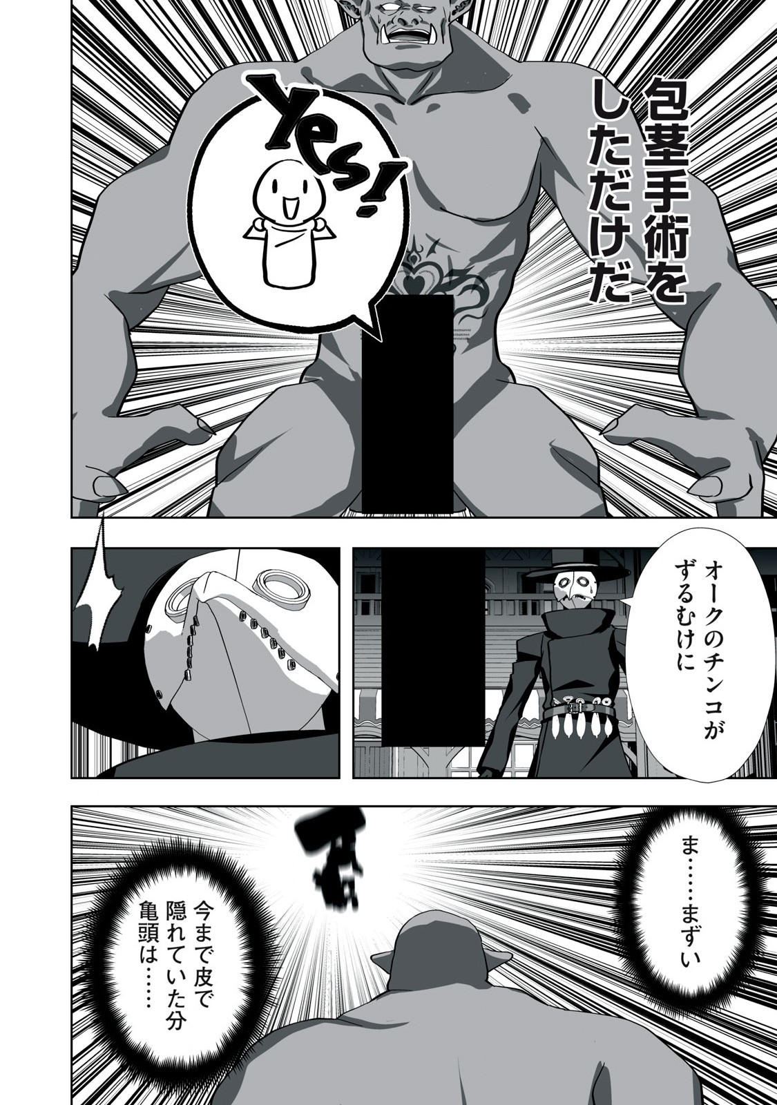 Tsuihou sareta Renkinjutsushi, Adaruto Guzzu de Sekai wo Sukuu ~ Donna Monsutaa mo Zettai ni Ikaseru Otoko ~ Chap 10 - Next Chap 11