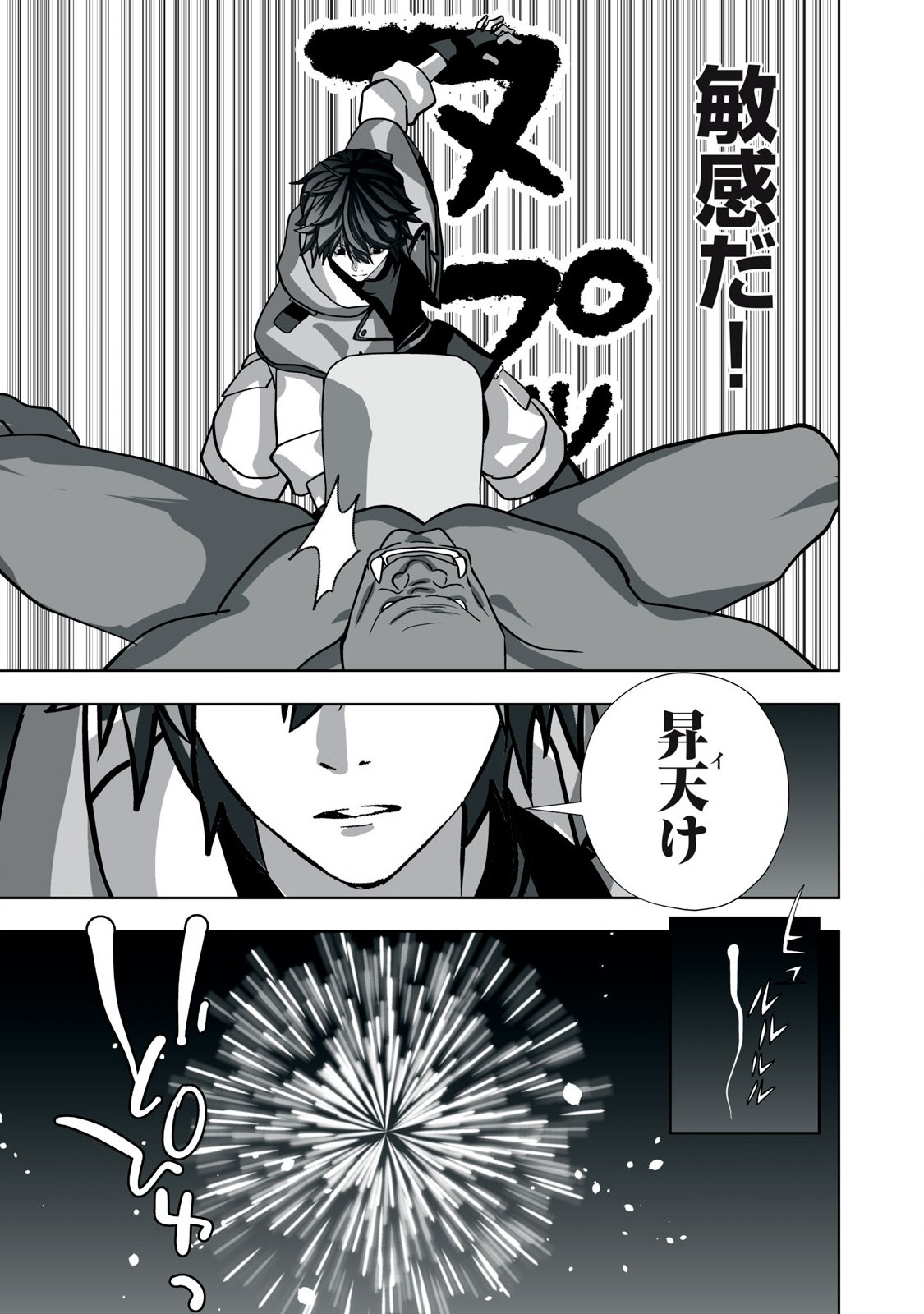 Tsuihou sareta Renkinjutsushi, Adaruto Guzzu de Sekai wo Sukuu ~ Donna Monsutaa mo Zettai ni Ikaseru Otoko ~ Chap 10 - Next Chap 11