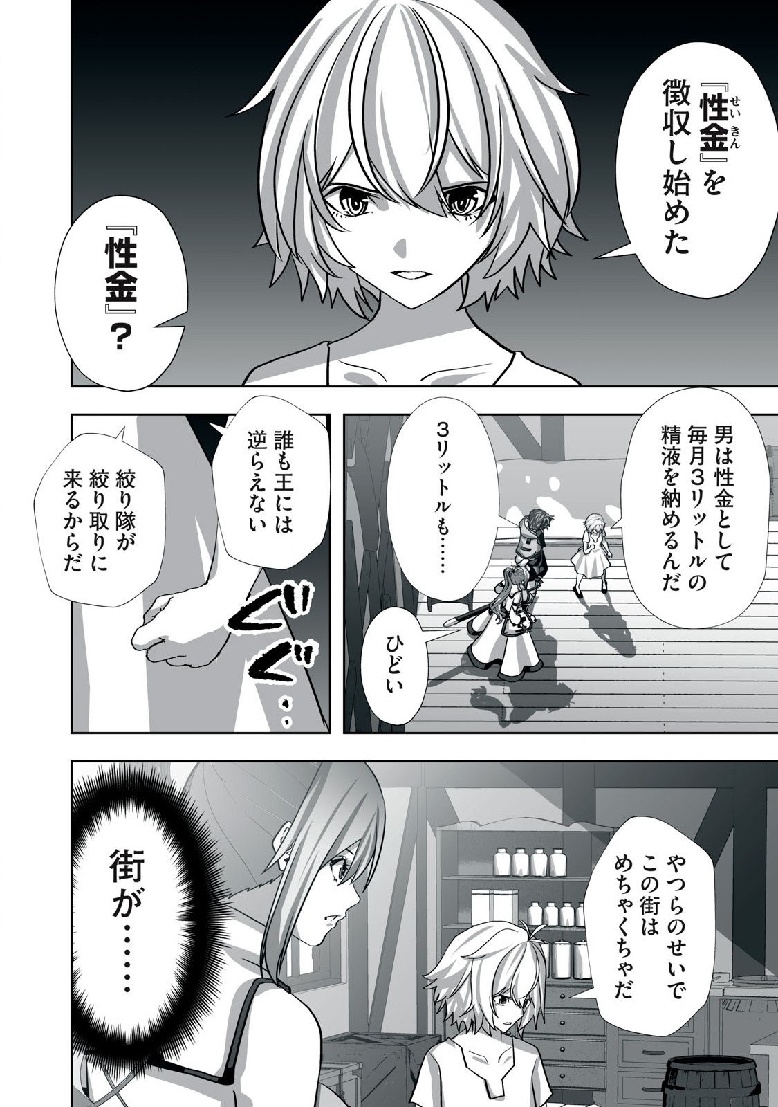 Tsuihou sareta Renkinjutsushi, Adaruto Guzzu de Sekai wo Sukuu ~ Donna Monsutaa mo Zettai ni Ikaseru Otoko ~ Chap 10 - Next Chap 11