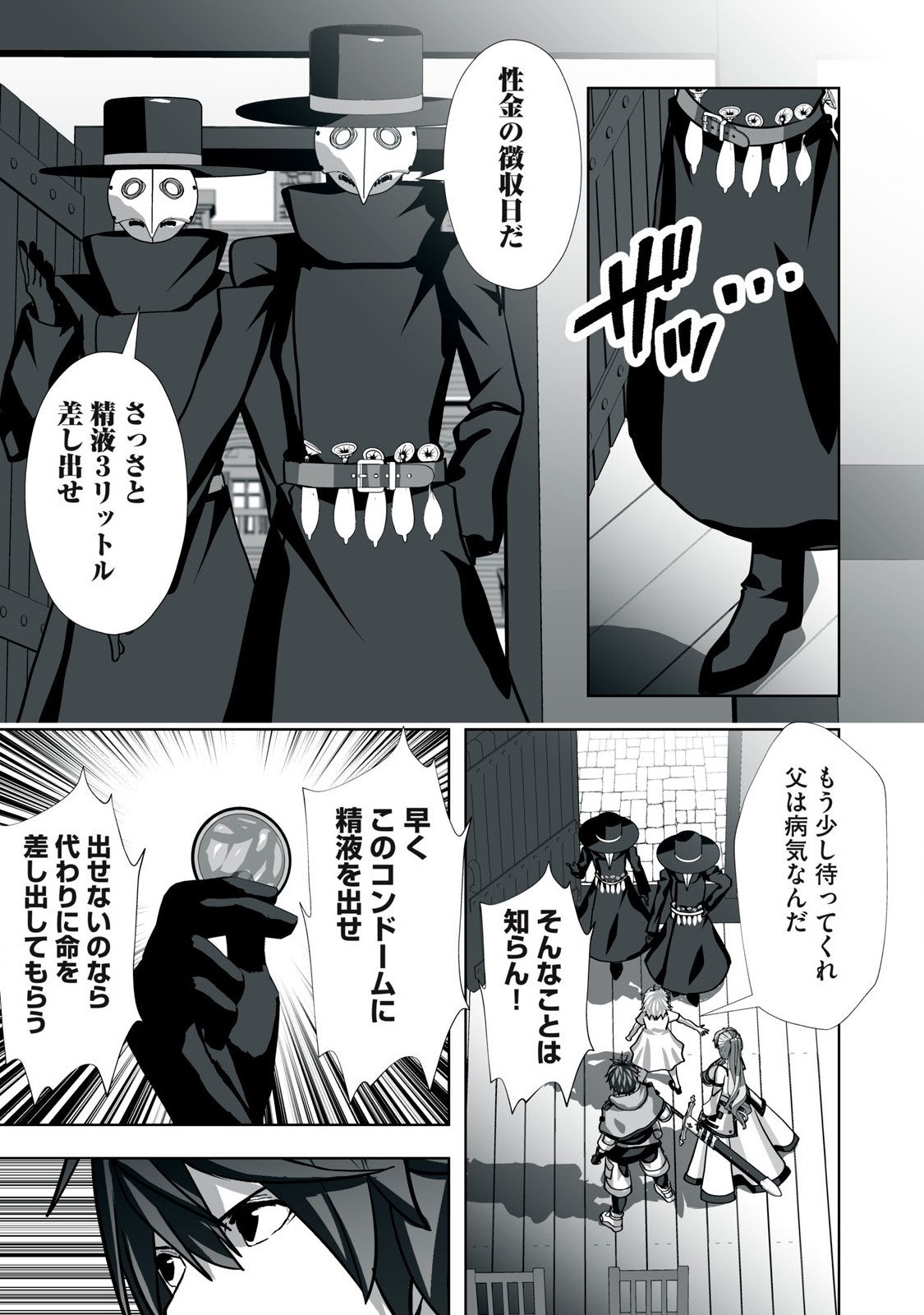 Tsuihou sareta Renkinjutsushi, Adaruto Guzzu de Sekai wo Sukuu ~ Donna Monsutaa mo Zettai ni Ikaseru Otoko ~ Chap 10 - Next Chap 11
