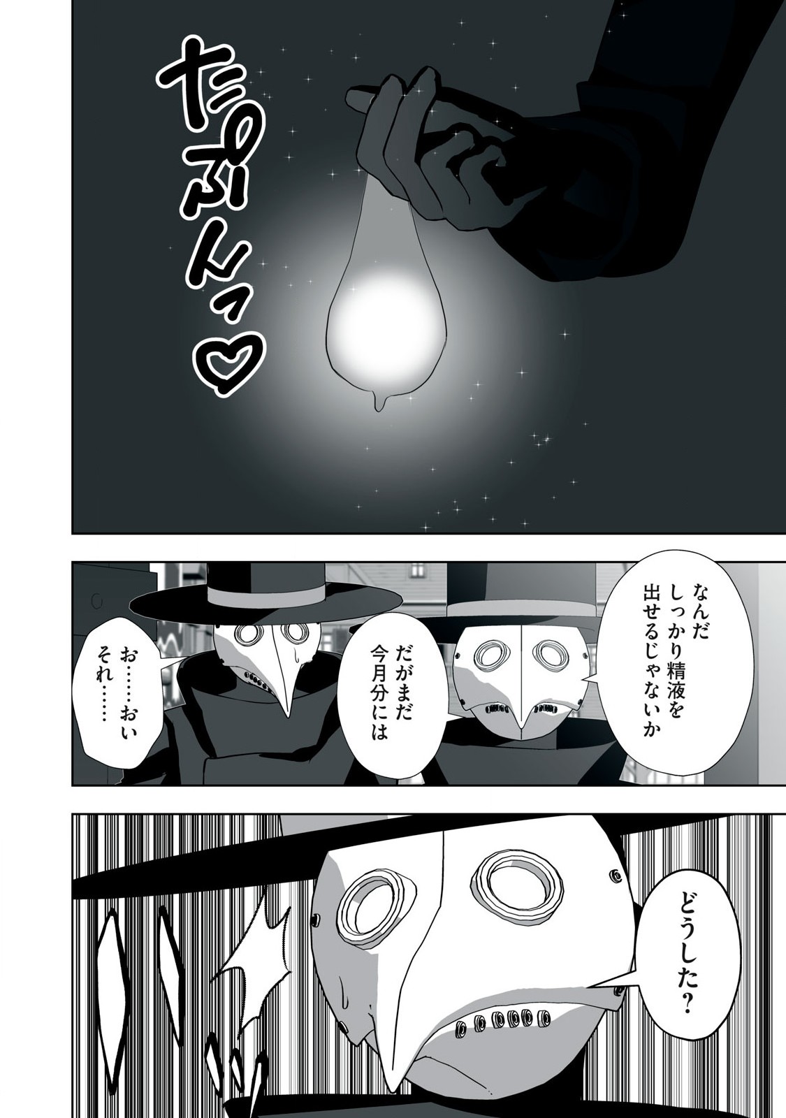 Tsuihou sareta Renkinjutsushi, Adaruto Guzzu de Sekai wo Sukuu ~ Donna Monsutaa mo Zettai ni Ikaseru Otoko ~ Chap 10 - Next Chap 11