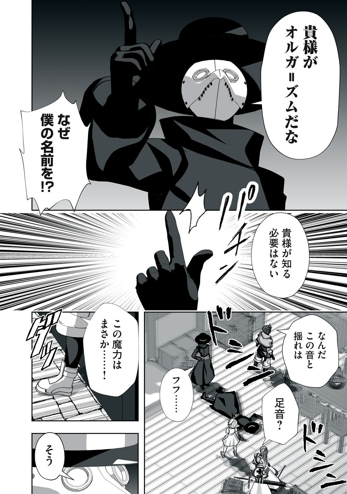 Tsuihou sareta Renkinjutsushi, Adaruto Guzzu de Sekai wo Sukuu ~ Donna Monsutaa mo Zettai ni Ikaseru Otoko ~ Chap 10 - Next Chap 11