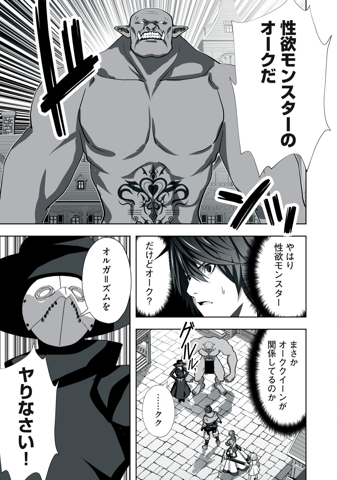 Tsuihou sareta Renkinjutsushi, Adaruto Guzzu de Sekai wo Sukuu ~ Donna Monsutaa mo Zettai ni Ikaseru Otoko ~ Chap 10 - Next Chap 11