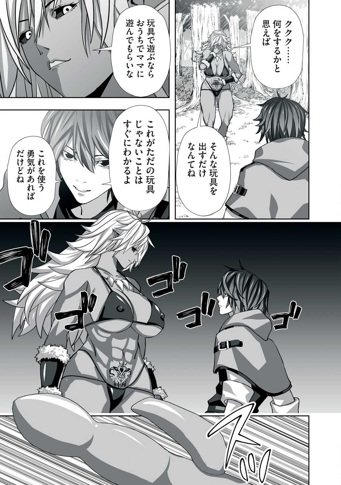 Tsuihou sareta Renkinjutsushi, Adaruto Guzzu de Sekai wo Sukuu ~ Donna Monsutaa mo Zettai ni Ikaseru Otoko ~ Chap 1 - Next Chap 2