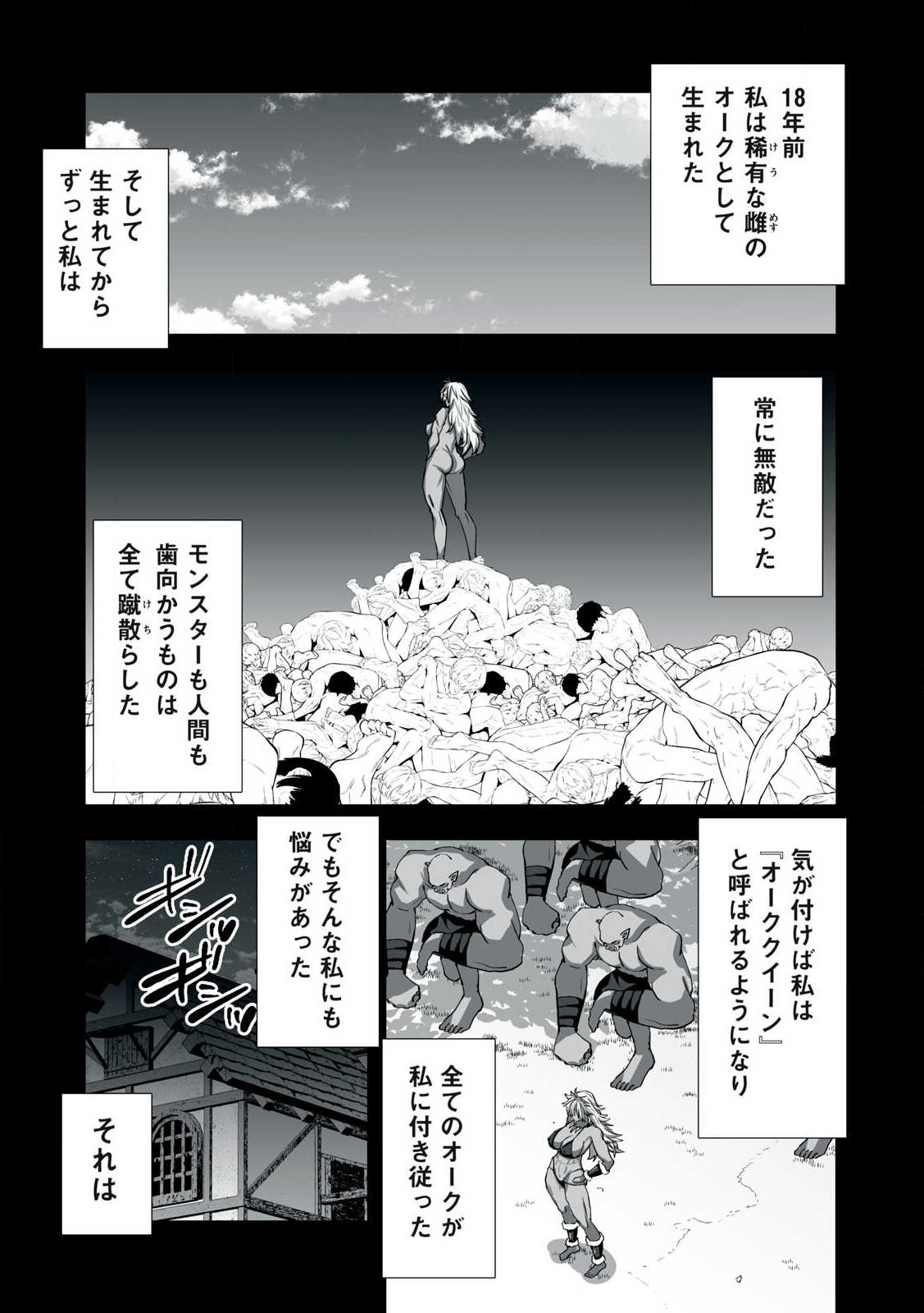 Tsuihou sareta Renkinjutsushi, Adaruto Guzzu de Sekai wo Sukuu ~ Donna Monsutaa mo Zettai ni Ikaseru Otoko ~ Chap 1 - Next Chap 2