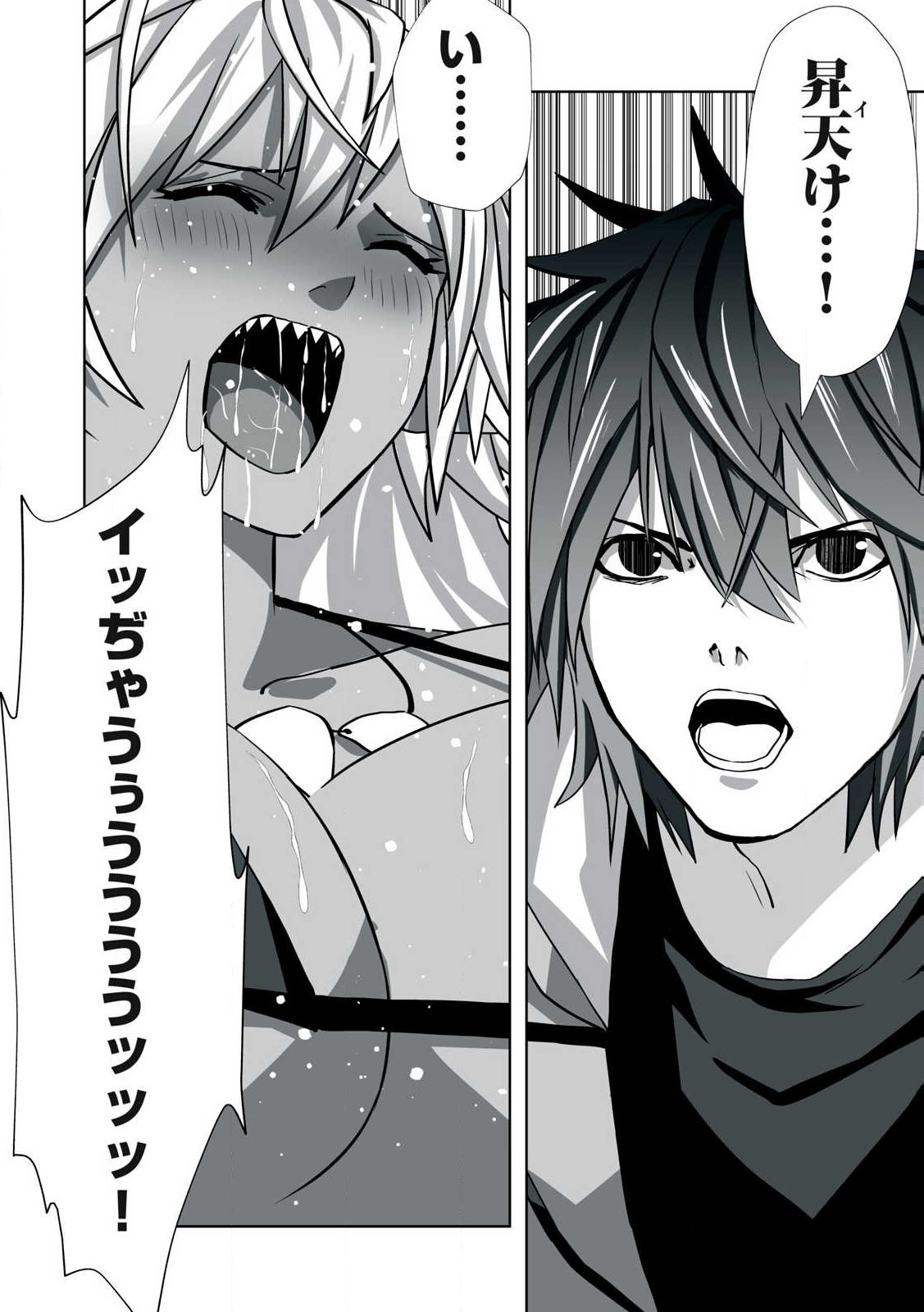 Tsuihou sareta Renkinjutsushi, Adaruto Guzzu de Sekai wo Sukuu ~ Donna Monsutaa mo Zettai ni Ikaseru Otoko ~ Chap 1 - Next Chap 2