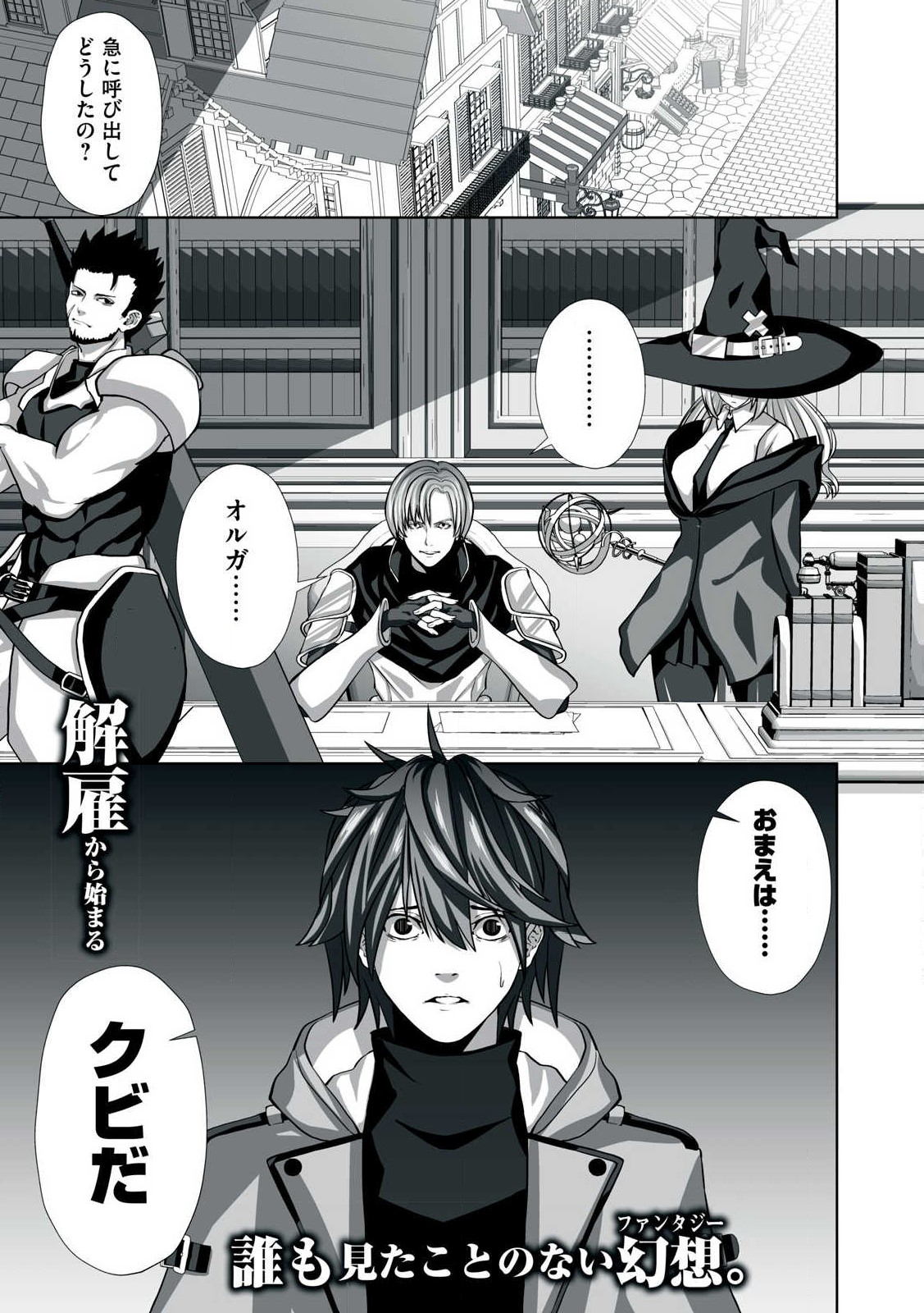 Tsuihou sareta Renkinjutsushi, Adaruto Guzzu de Sekai wo Sukuu ~ Donna Monsutaa mo Zettai ni Ikaseru Otoko ~ Chap 1 - Next Chap 2