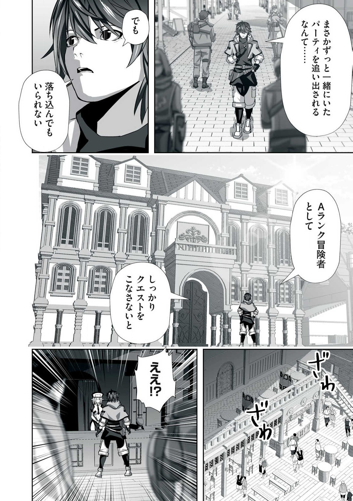 Tsuihou sareta Renkinjutsushi, Adaruto Guzzu de Sekai wo Sukuu ~ Donna Monsutaa mo Zettai ni Ikaseru Otoko ~ Chap 1 - Next Chap 2