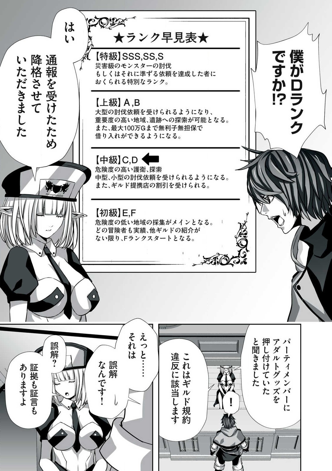 Tsuihou sareta Renkinjutsushi, Adaruto Guzzu de Sekai wo Sukuu ~ Donna Monsutaa mo Zettai ni Ikaseru Otoko ~ Chap 1 - Next Chap 2