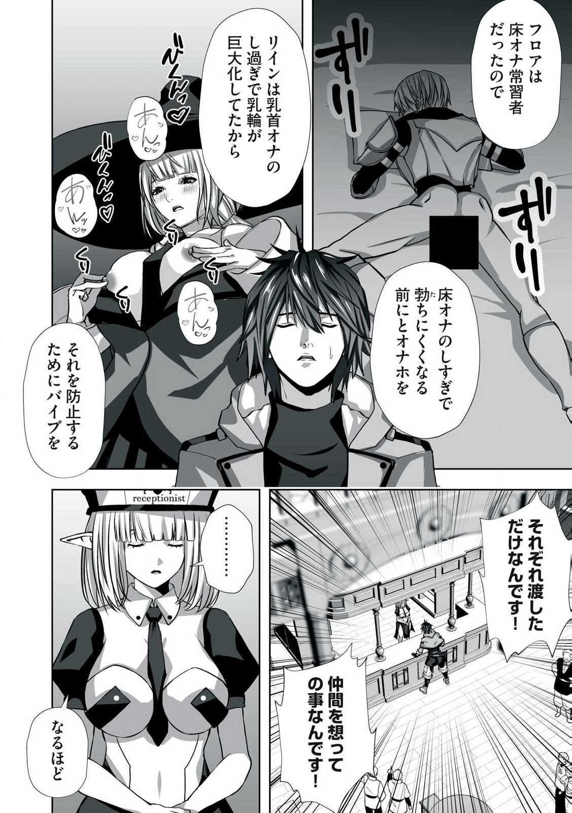 Tsuihou sareta Renkinjutsushi, Adaruto Guzzu de Sekai wo Sukuu ~ Donna Monsutaa mo Zettai ni Ikaseru Otoko ~ Chap 1 - Next Chap 2