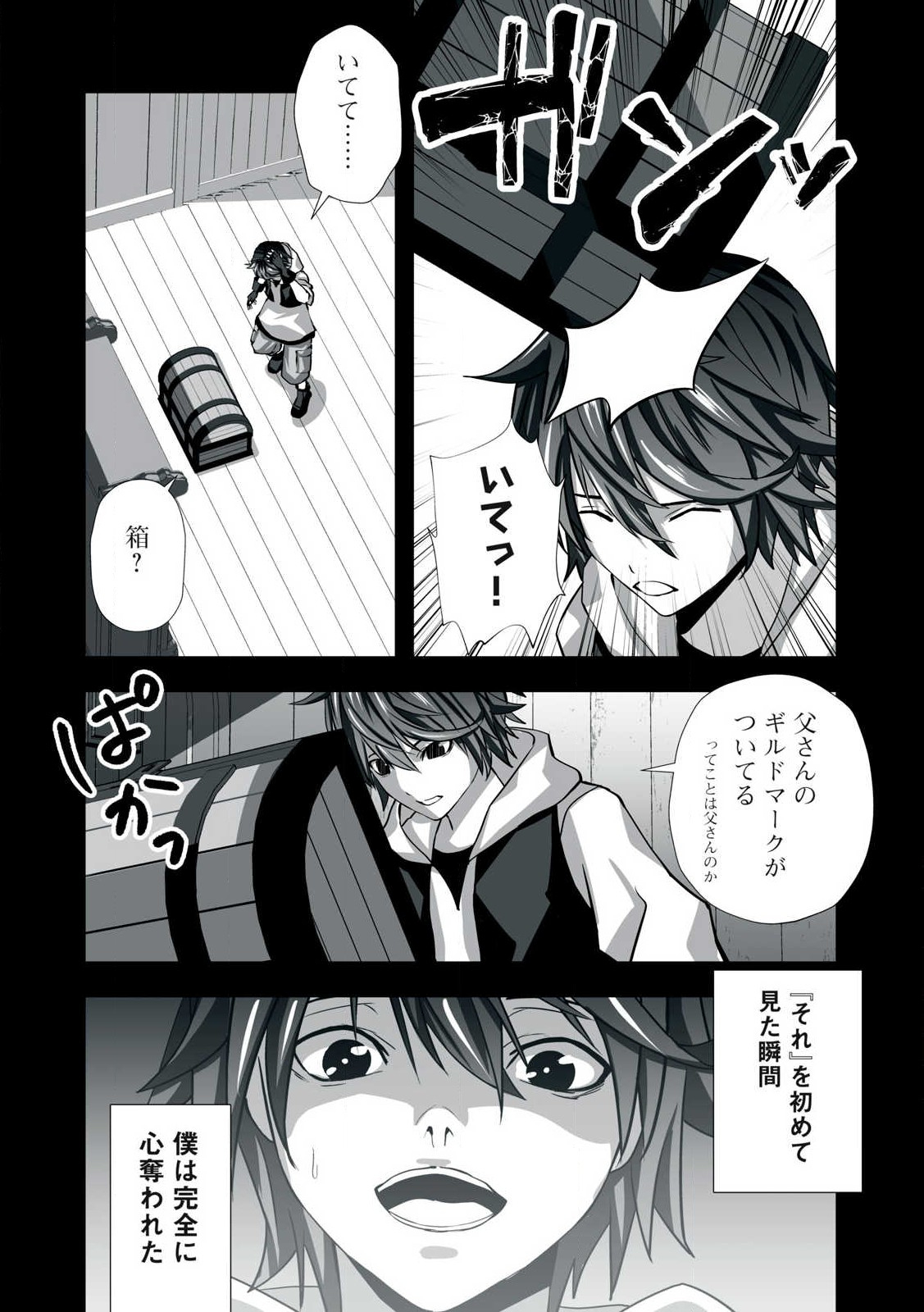 Tsuihou sareta Renkinjutsushi, Adaruto Guzzu de Sekai wo Sukuu ~ Donna Monsutaa mo Zettai ni Ikaseru Otoko ~ Chap 1 - Next Chap 2