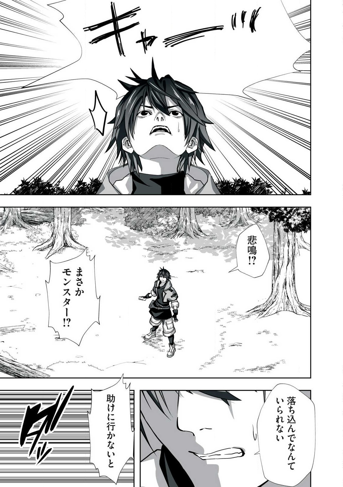 Tsuihou sareta Renkinjutsushi, Adaruto Guzzu de Sekai wo Sukuu ~ Donna Monsutaa mo Zettai ni Ikaseru Otoko ~ Chap 1 - Next Chap 2