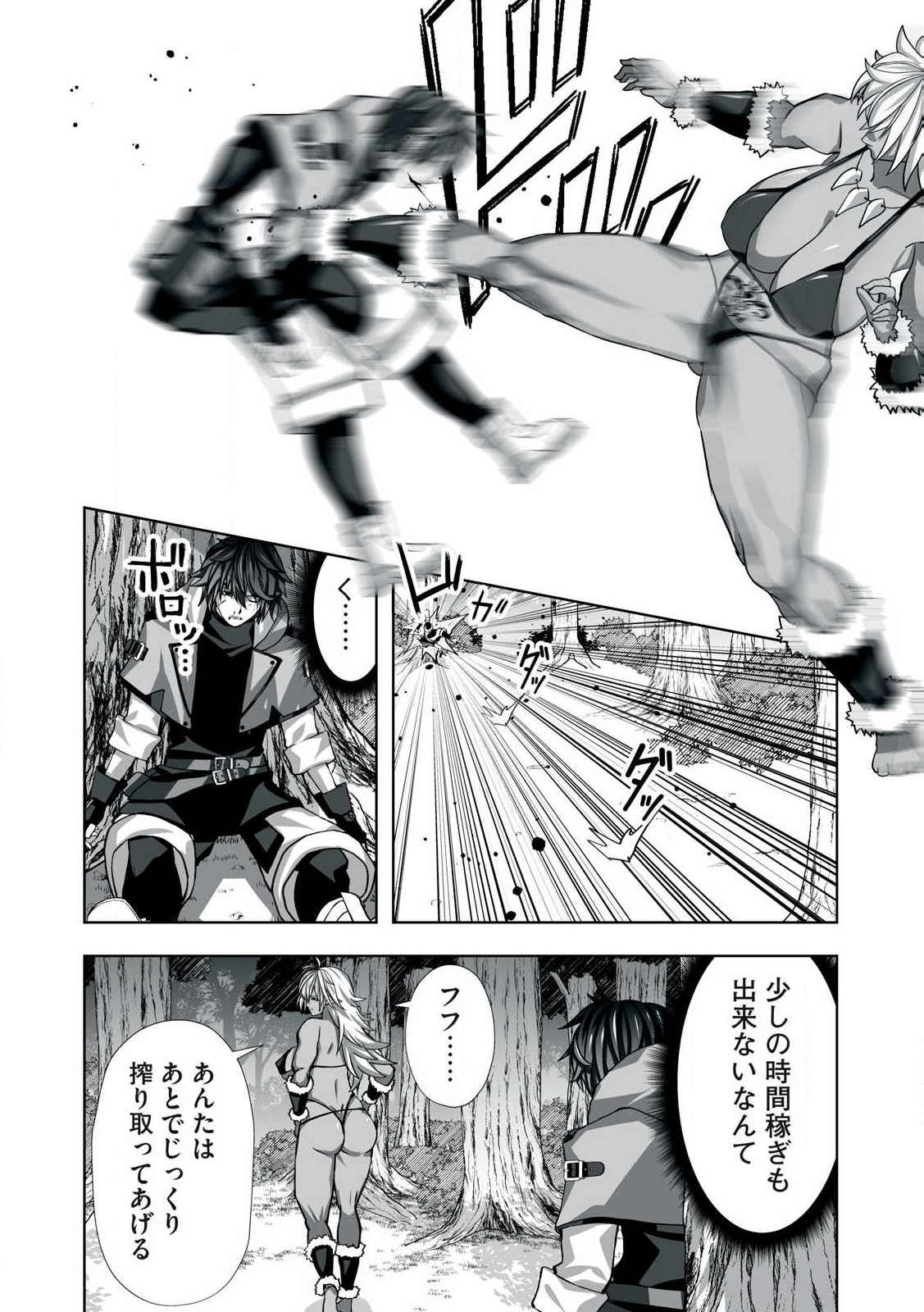 Tsuihou sareta Renkinjutsushi, Adaruto Guzzu de Sekai wo Sukuu ~ Donna Monsutaa mo Zettai ni Ikaseru Otoko ~ Chap 1 - Next Chap 2