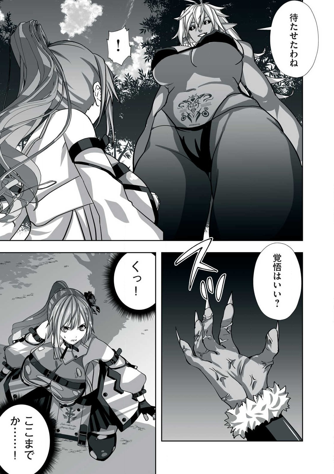 Tsuihou sareta Renkinjutsushi, Adaruto Guzzu de Sekai wo Sukuu ~ Donna Monsutaa mo Zettai ni Ikaseru Otoko ~ Chap 1 - Next Chap 2