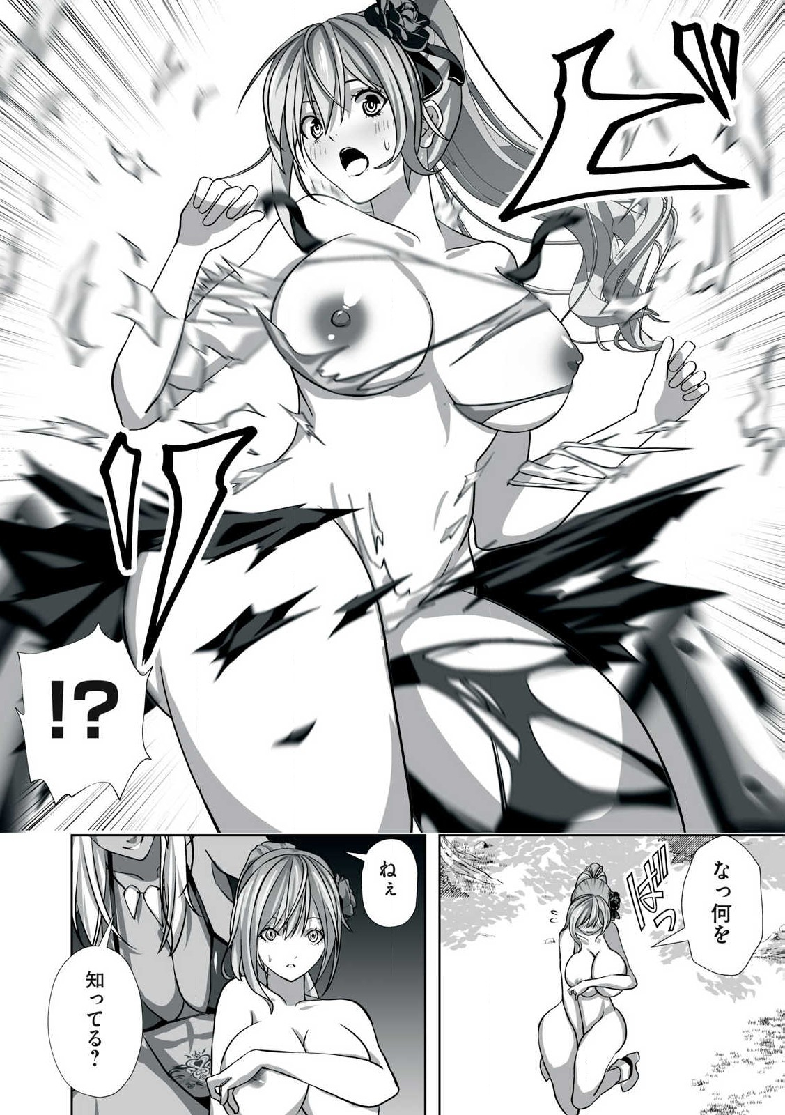 Tsuihou sareta Renkinjutsushi, Adaruto Guzzu de Sekai wo Sukuu ~ Donna Monsutaa mo Zettai ni Ikaseru Otoko ~ Chap 1 - Next Chap 2
