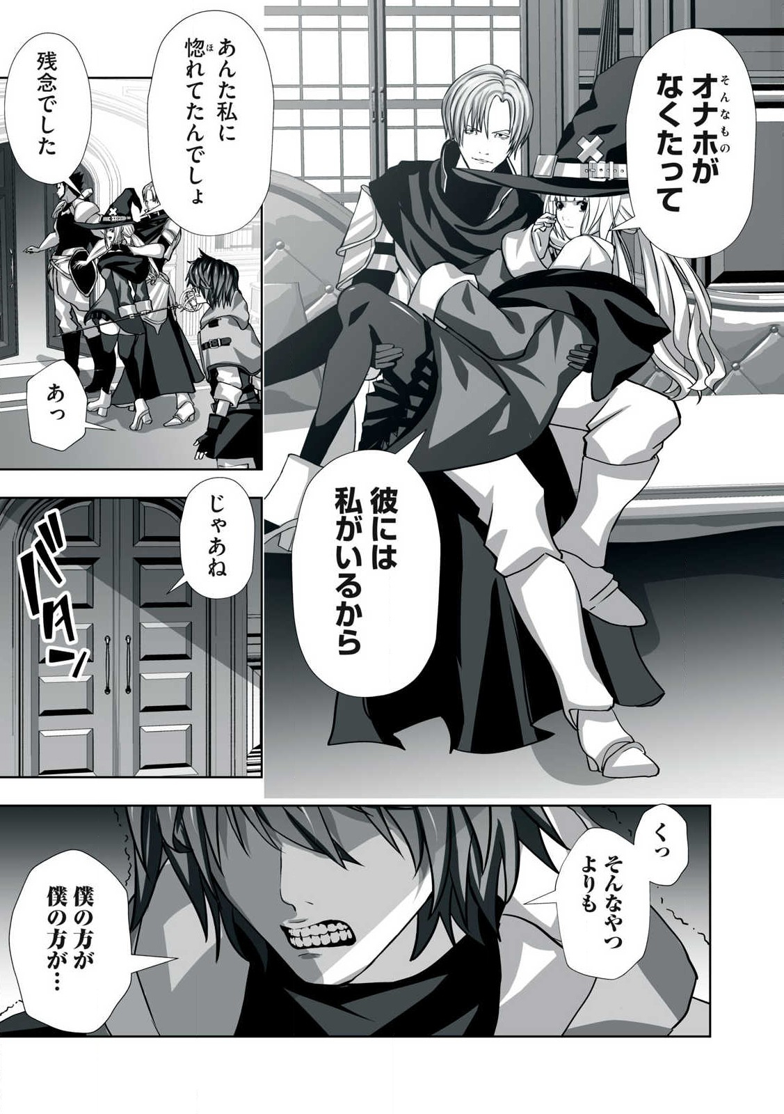 Tsuihou sareta Renkinjutsushi, Adaruto Guzzu de Sekai wo Sukuu ~ Donna Monsutaa mo Zettai ni Ikaseru Otoko ~ Chap 1 - Next Chap 2