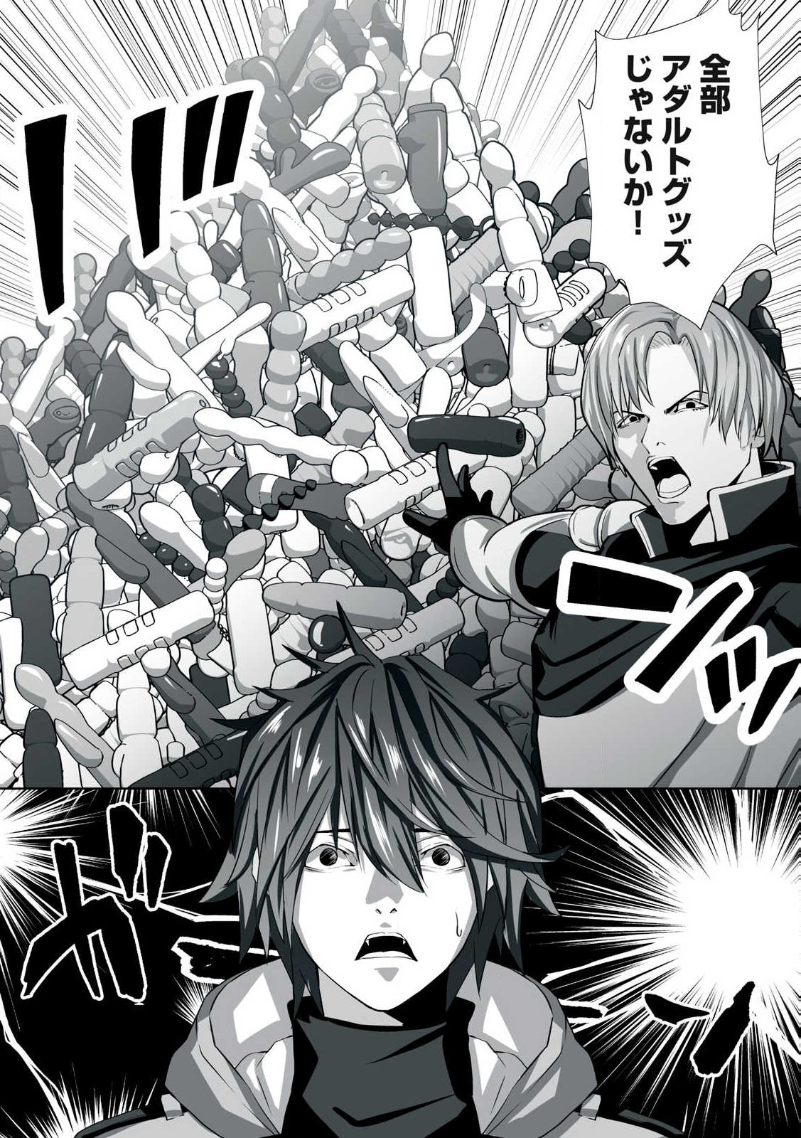 Tsuihou sareta Renkinjutsushi, Adaruto Guzzu de Sekai wo Sukuu ~ Donna Monsutaa mo Zettai ni Ikaseru Otoko ~ Chap 1 - Next Chap 2