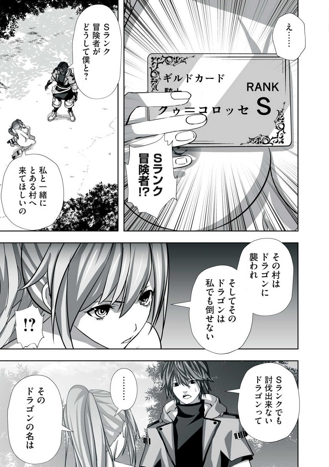 Tsuihou sareta Renkinjutsushi, Adaruto Guzzu de Sekai wo Sukuu ~ Donna Monsutaa mo Zettai ni Ikaseru Otoko ~ Chap 1 - Next Chap 2